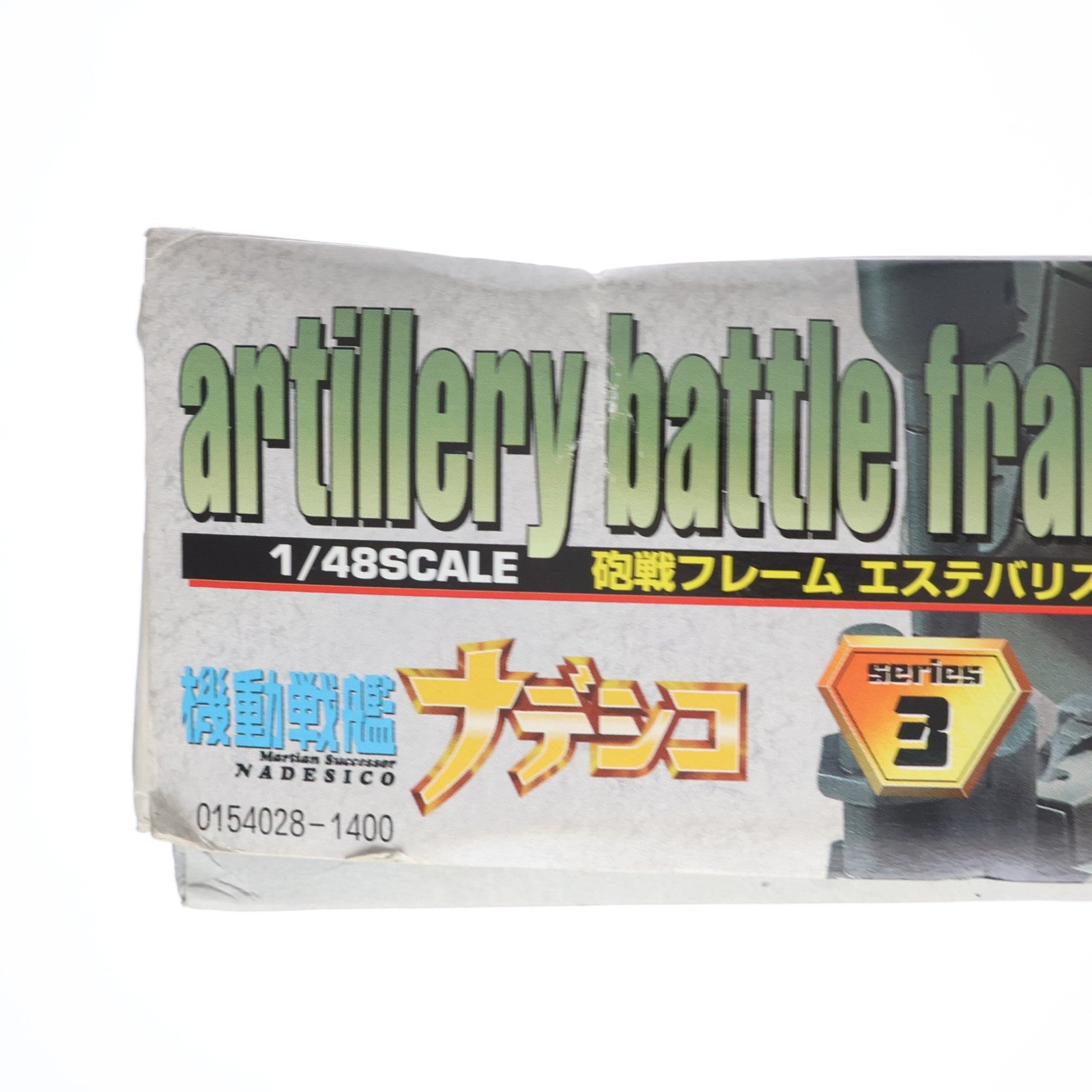 【中古即納】[PTM] HG 1/48 砲戦フレーム エステバリス 機動戦艦ナデシコ シリーズ No.3 プラモデル(0154028) バンダイ(20190625)