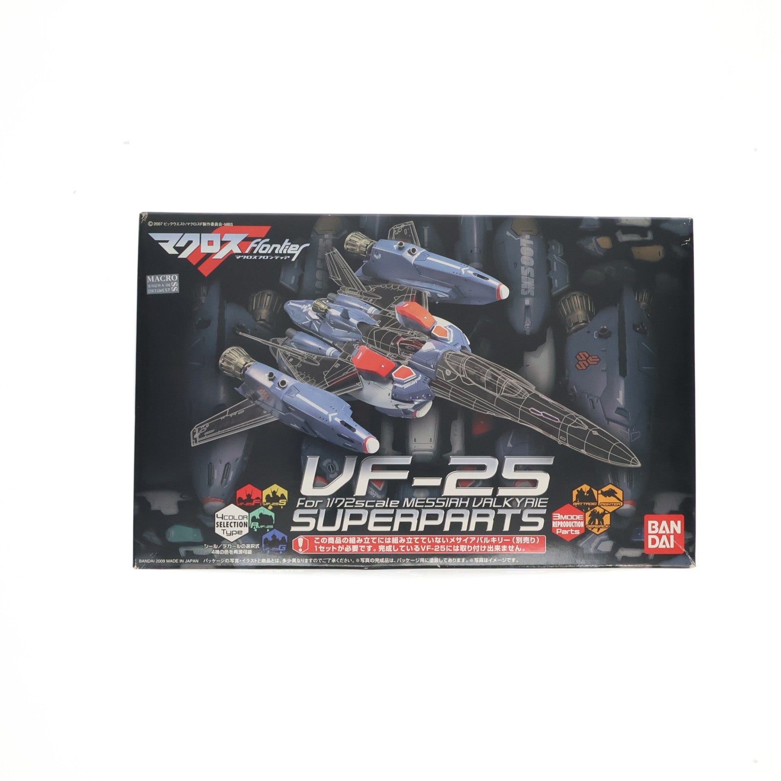 【中古即納】[PTM] 1/72 VF-25 メサイアバルキリー用 スーパーパーツ マクロスF(フロンティア) プラモデル用アクセサリ(0158130) バンダイ(20090228)