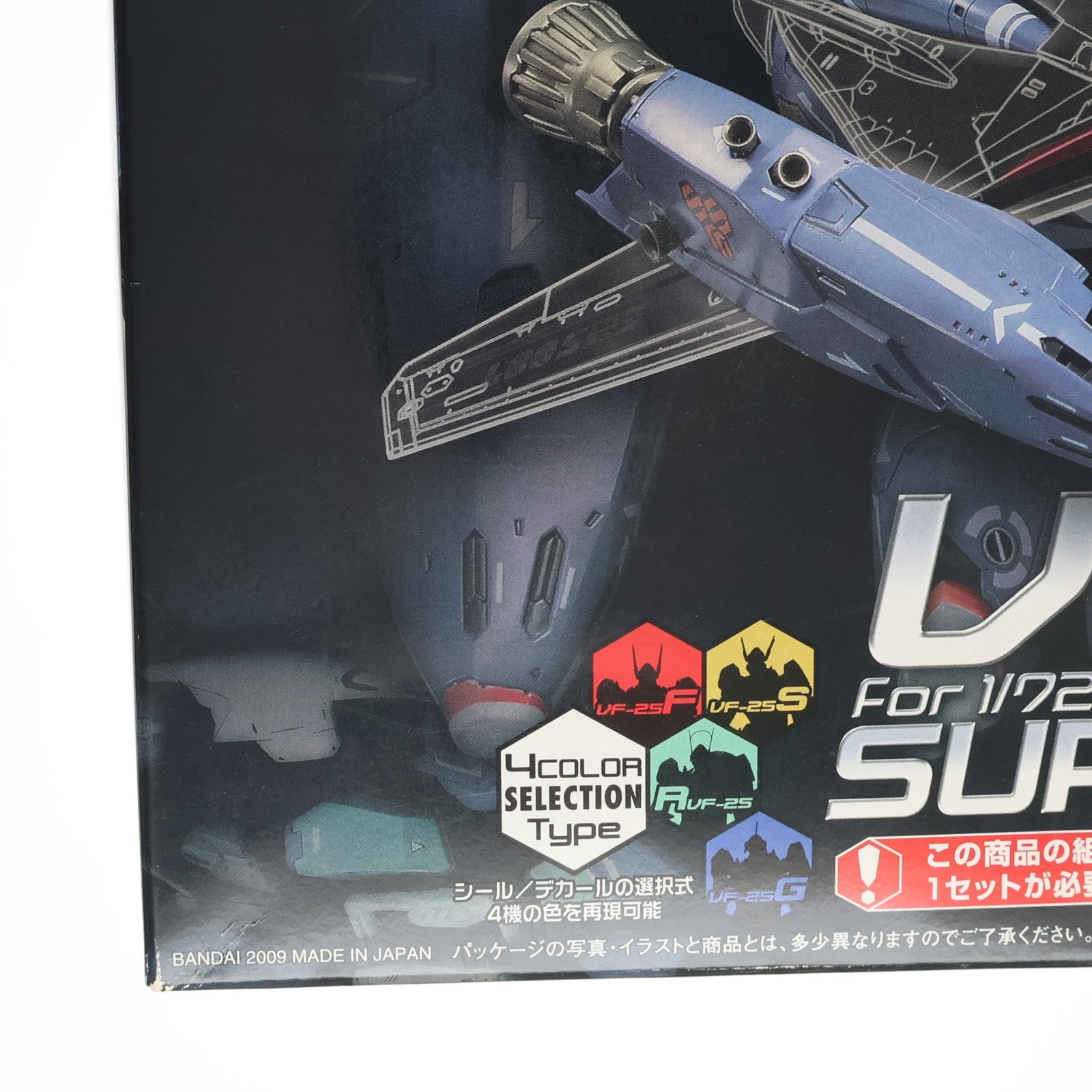 【中古即納】[PTM] 1/72 VF-25 メサイアバルキリー用 スーパーパーツ マクロスF(フロンティア) プラモデル用アクセサリ(0158130) バンダイ(20090228)