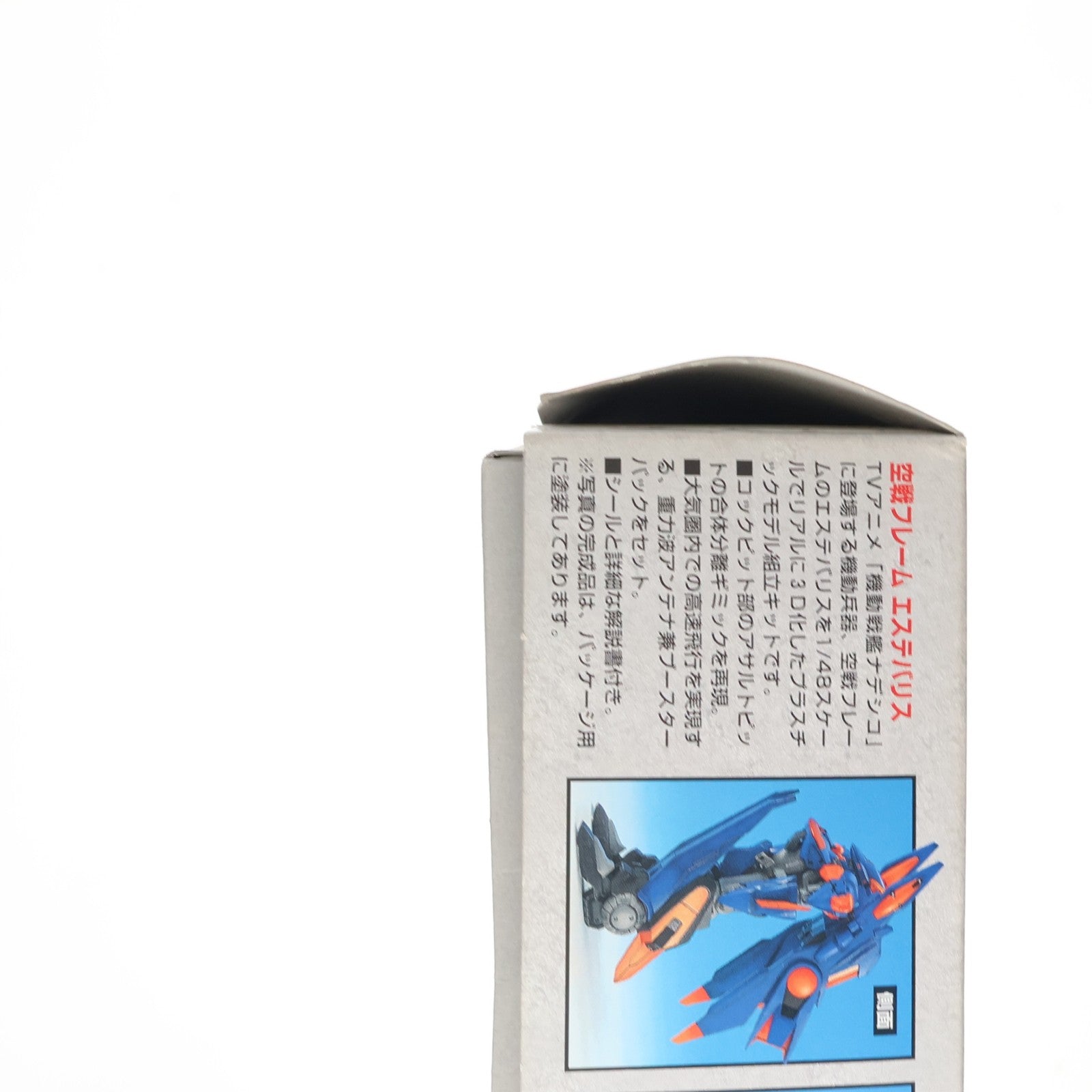 【中古即納】[PTM] HG 1/48 空戦フレーム エステバリス 機動戦艦ナデシコ シリーズ No.4 プラモデル(0154029) バンダイ(20190626)