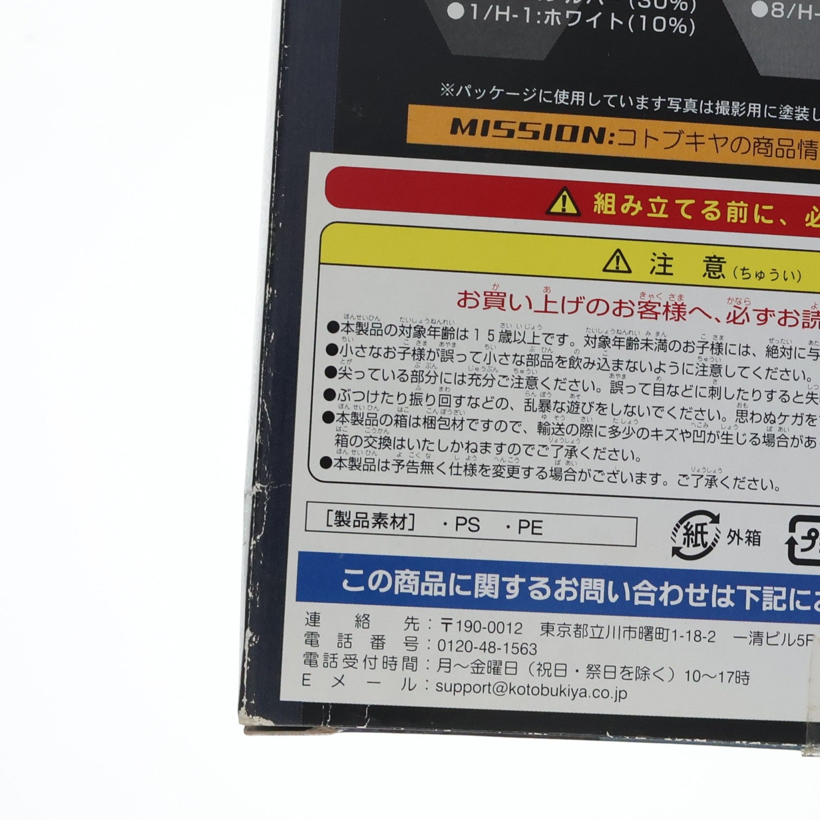 【中古即納】[PTM] V.I.シリーズ キサラギ SYURA アームユニット002 ガンメタリック ARMORED CORE(アーマード・コア) プラモデル用アクセサリ コトブキヤ(20060930)