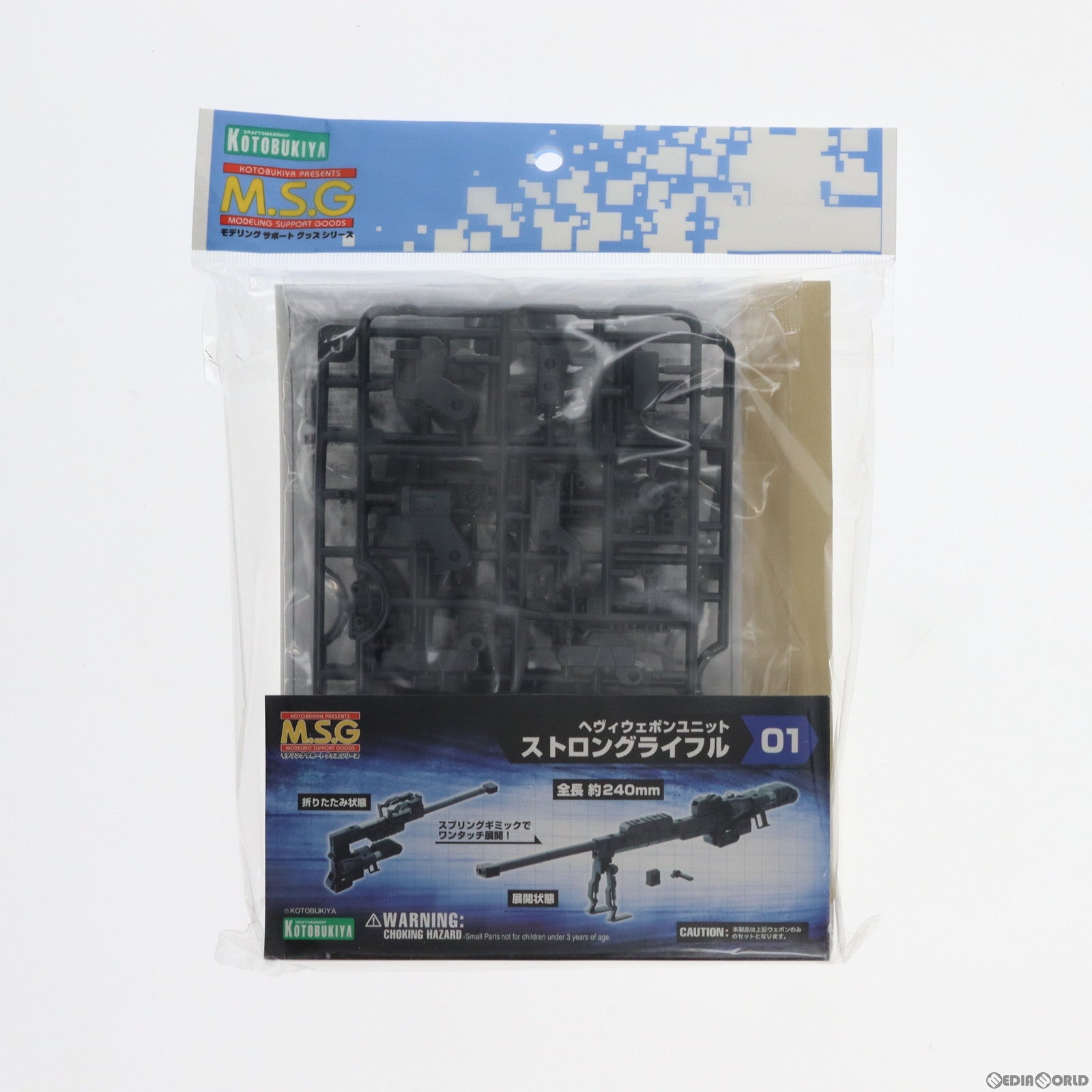【中古即納】[PTM] M.S.G モデリングサポートグッズ ヘヴィウェポンユニット01 ストロングライフル プラモデル用アクセサリ(MH01) コトブキヤ(20130424)