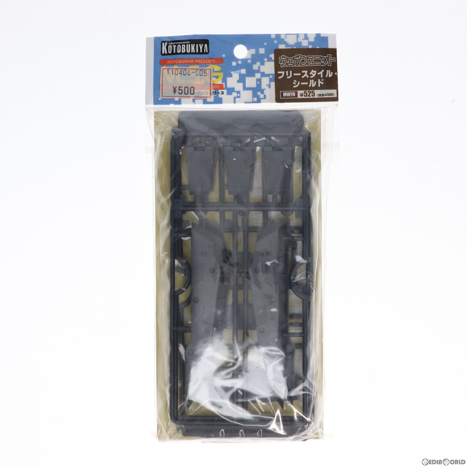 【中古即納】[PTM] M.S.G モデリングサポートグッズ ウェポンユニット19 フリースタイル・シールド プラモデル用アクセサリ(MW19) コトブキヤ(20111214)