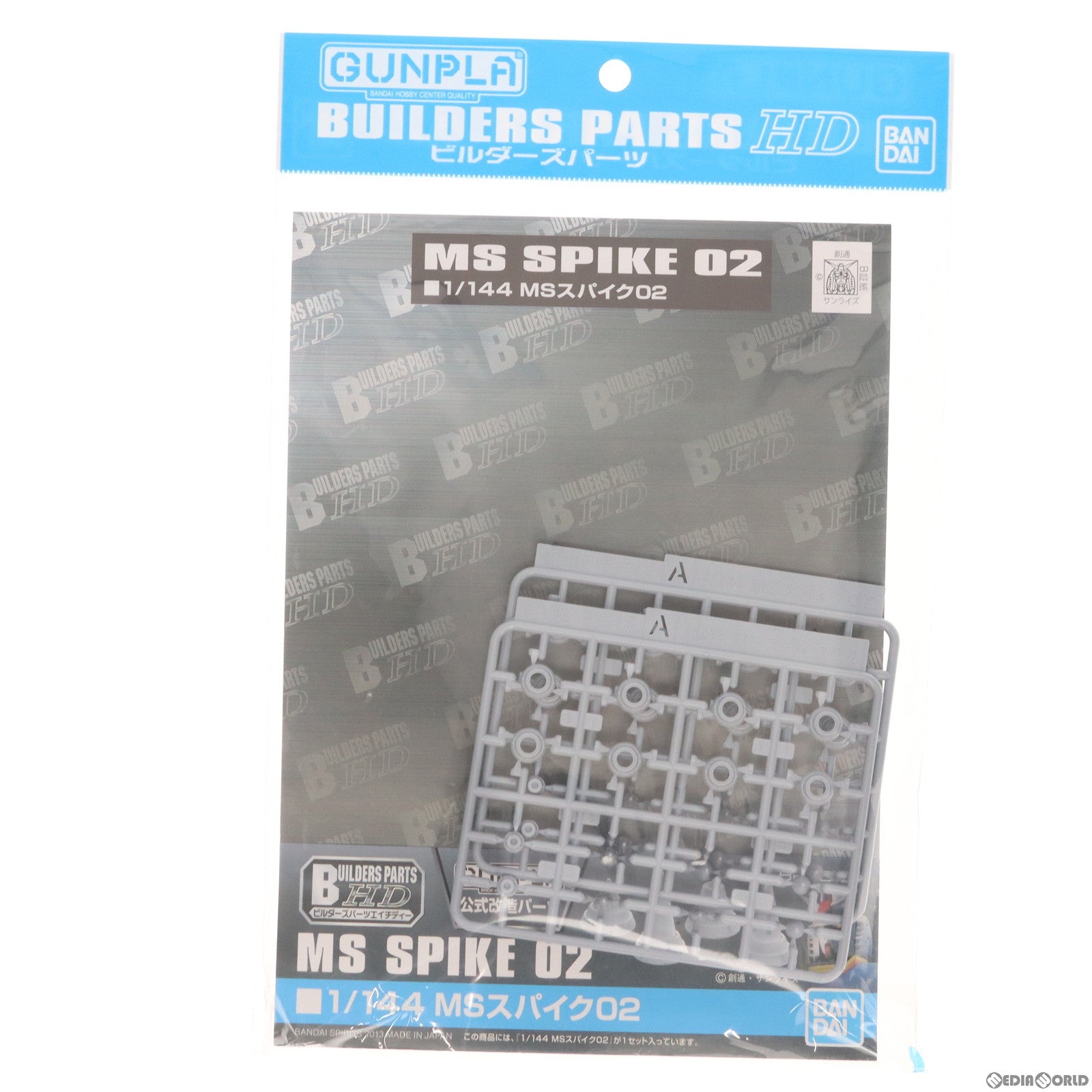 【中古即納】[PTM] ビルダーズパーツHD 1/144 MSスパイク02 プラモデル用アクセサリ(5061947) バンダイスピリッツ(20210625)