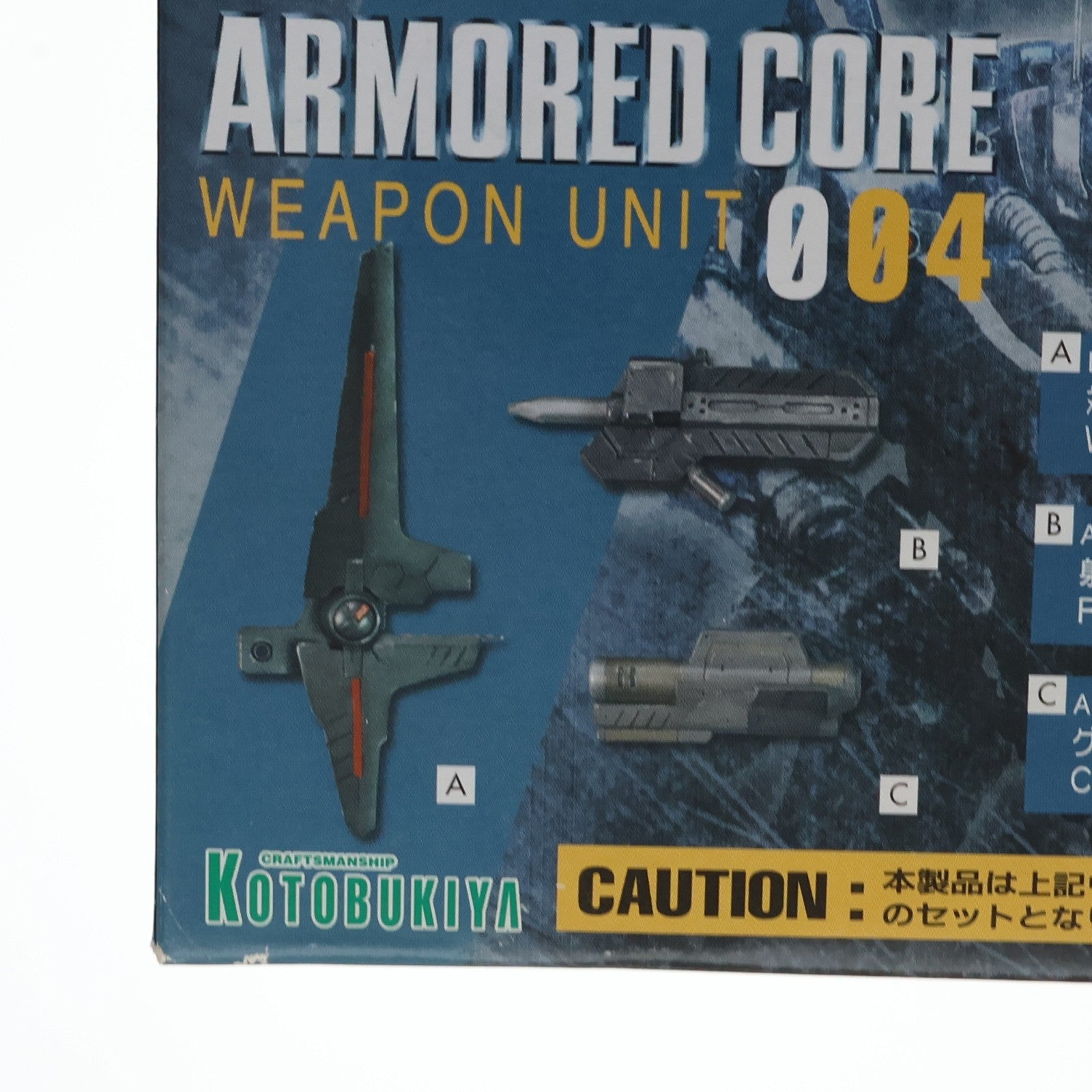 【中古即納】[PTM] ウェポンユニット004 アーマードコア カスタマイズ用 武器セット プラモデル用アクセサリ コトブキヤ(20060622)