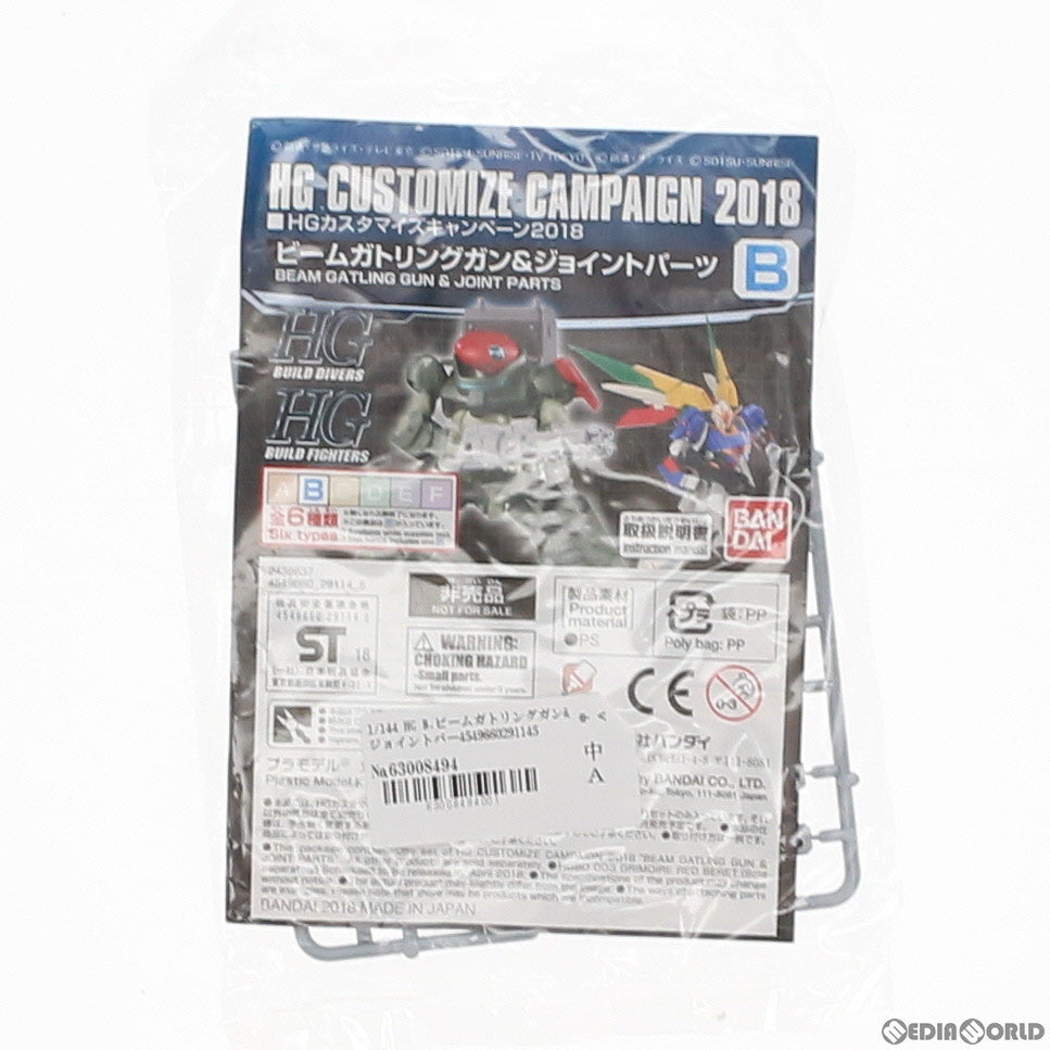 【中古即納】[PTM] HG 1/144 B.ビームガトリングガン&ジョイントパーツ HGカスタマイズキャンペーン2018 第2弾配布品 機動戦士ガンダムシリーズ プラモデル用アクセサリ(2438637) バンダイ(20180331)