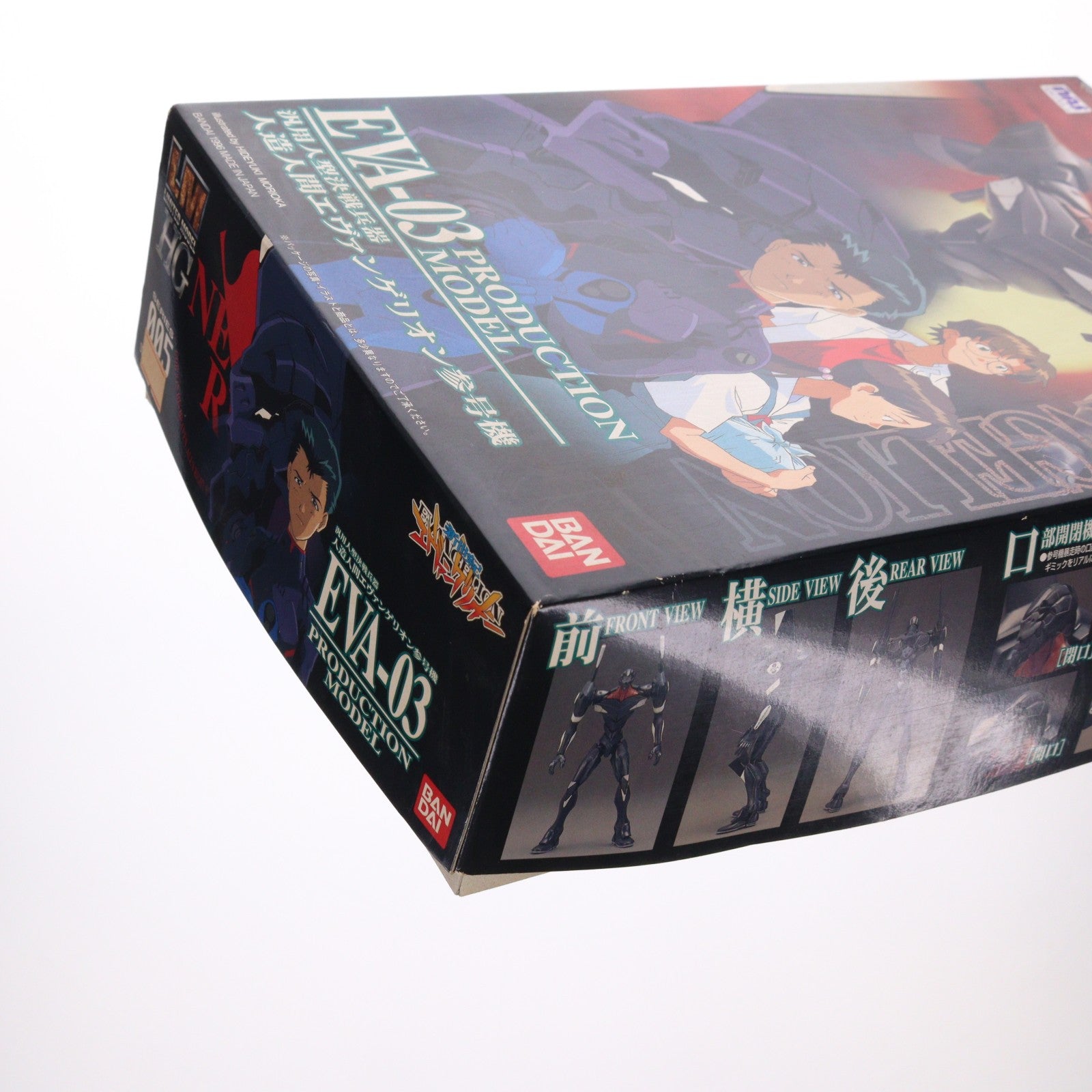 【中古即納】[PTM] LMHG エヴァンゲリオン参号機 新世紀エヴァンゲリオン プラモデル(0055155) バンダイ(20210629)