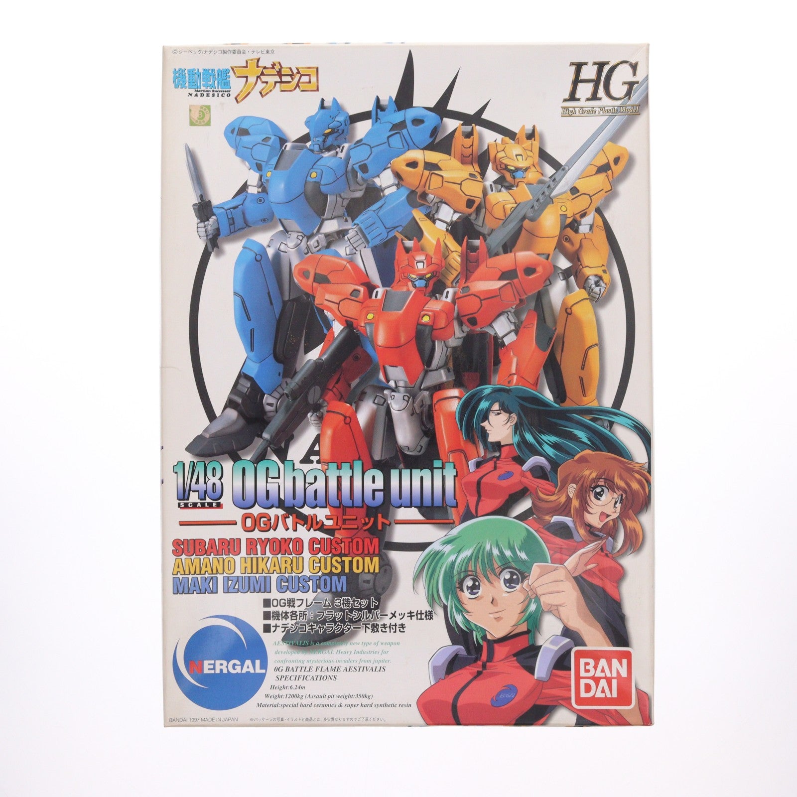 【中古即納】[PTM] HG 1/48 0Gバトルユニット(3体セット) 機体各所フラットメッキ仕様 初回版 機動戦艦ナデシコシリーズNo.6 プラモデル(0059161) バンダイ(19991231)