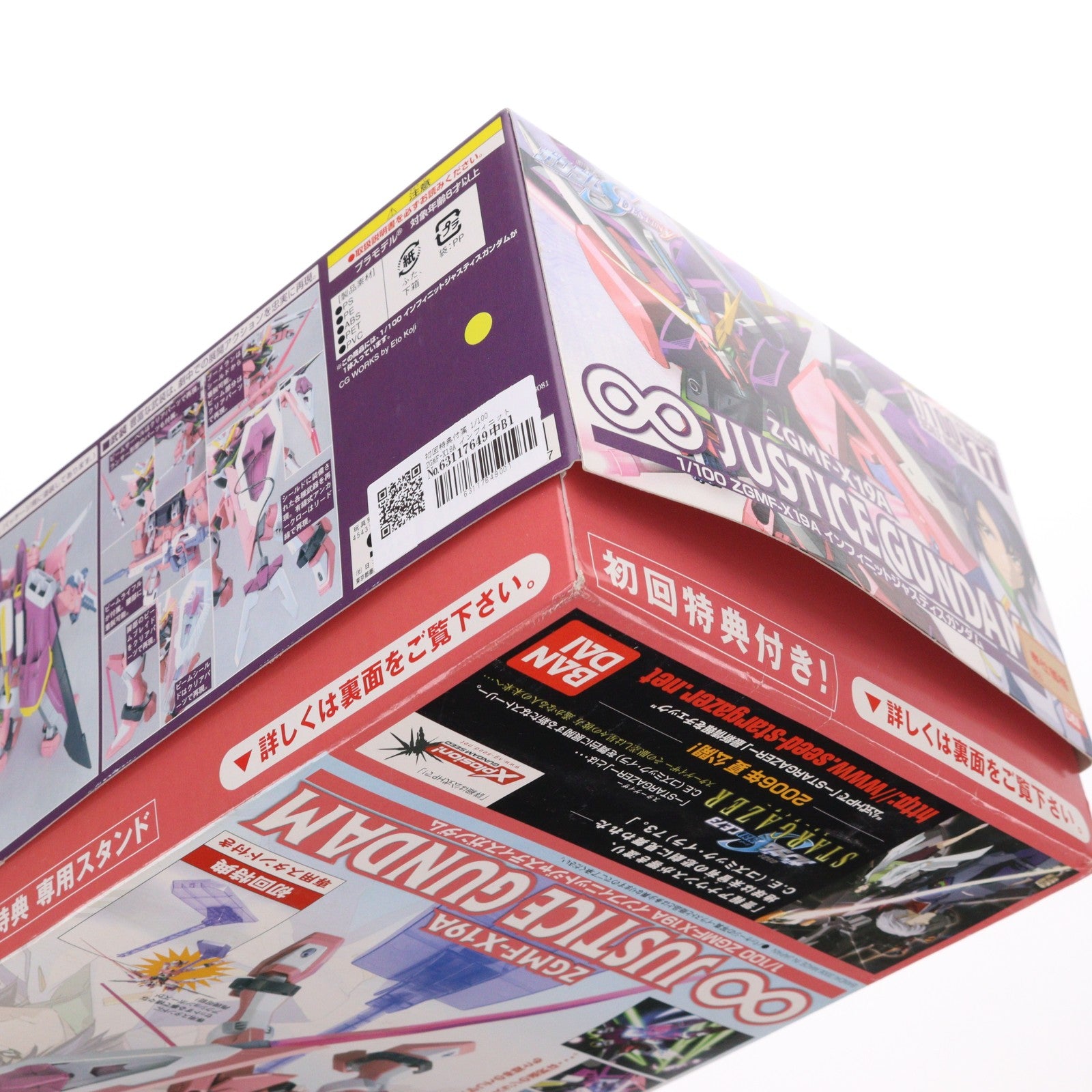 【中古即納】[PTM] 初回特典付属 1/100 ZGMF-X19A インフィニットジャスティスガンダム 機動戦士ガンダムSEED DESTINY(シード デスティニー) シリーズNo.11 プラモデル(0143419) バンダイ(20060520)