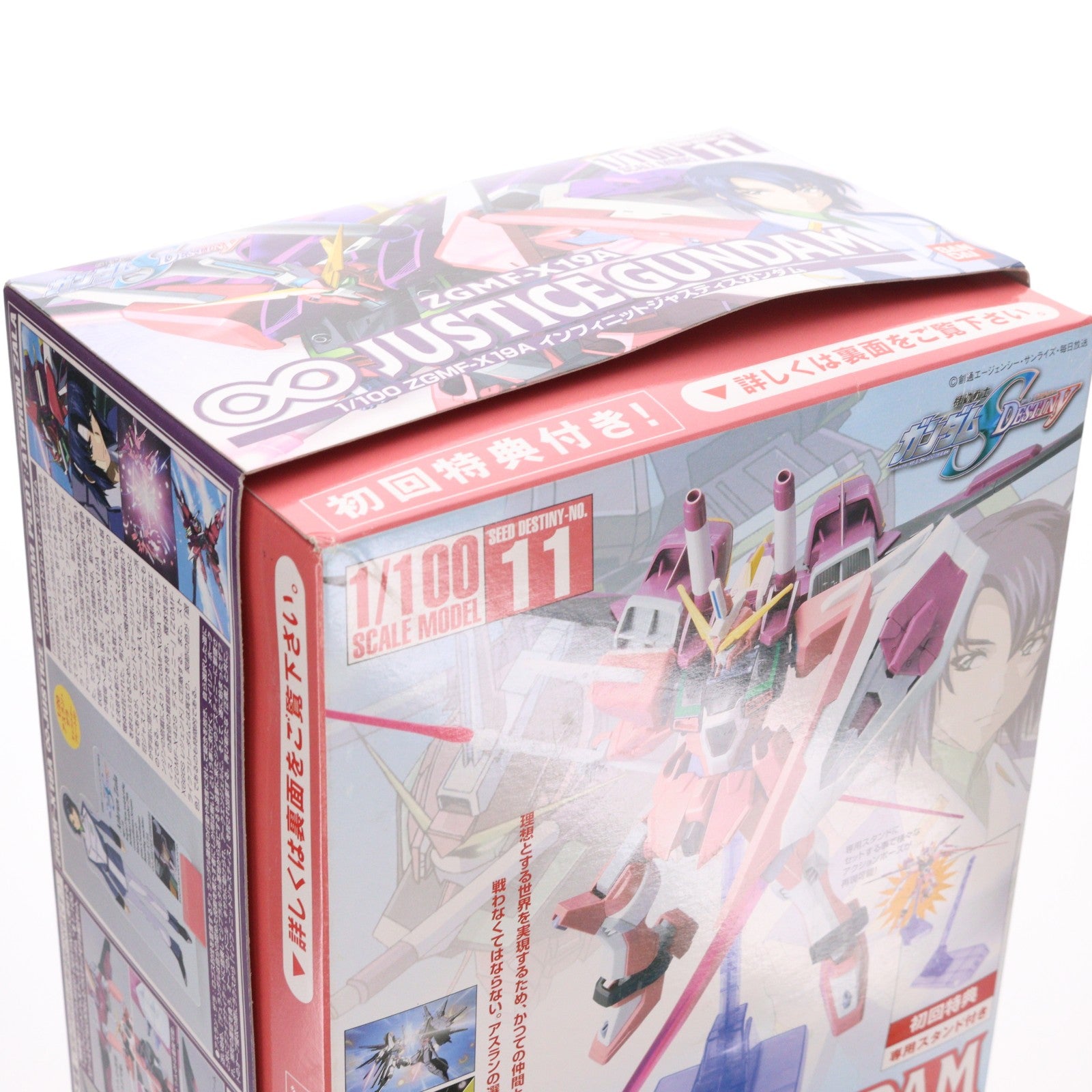 【中古即納】[PTM] 初回特典付属 1/100 ZGMF-X19A インフィニットジャスティスガンダム 機動戦士ガンダムSEED DESTINY(シード デスティニー) シリーズNo.11 プラモデル(0143419) バンダイ(20060520)