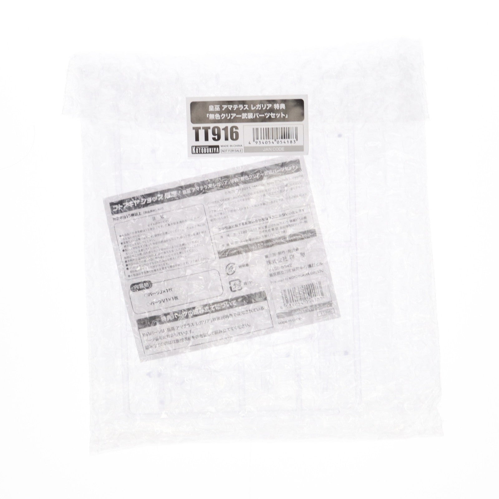 【中古即納】[PTM] (再販) コトブキヤショップ限定特典付属 メガミデバイス 1/1 皇巫(オウブ) アマテラス レガリア プラモデル(KP698R) コトブキヤ(20240626)