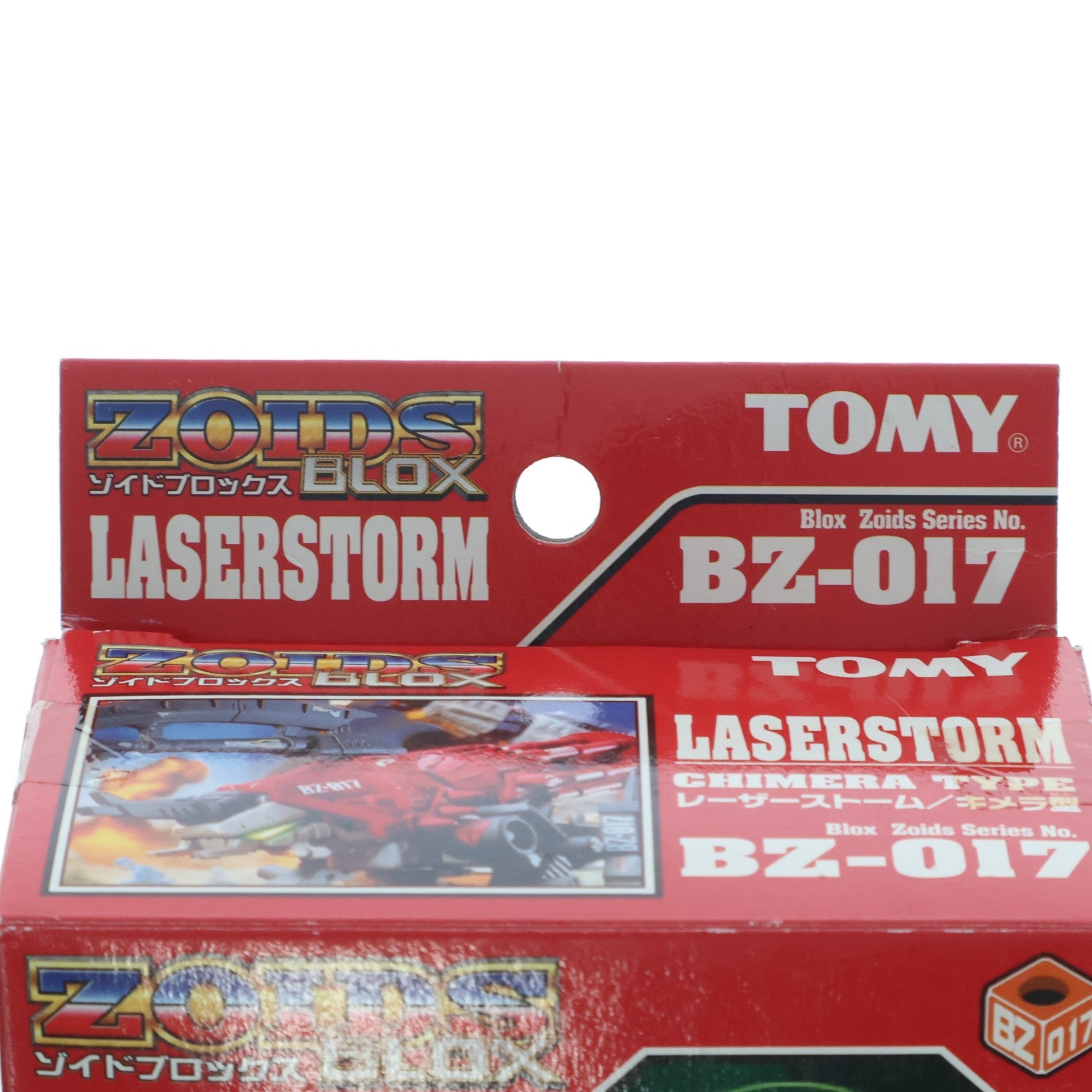 【中古即納】[PTM] 1/72 BZ-017 レーザーストーム/キメラ型 ZOIDS ゾイドネオブロックス プラモデル トミー(20030731)