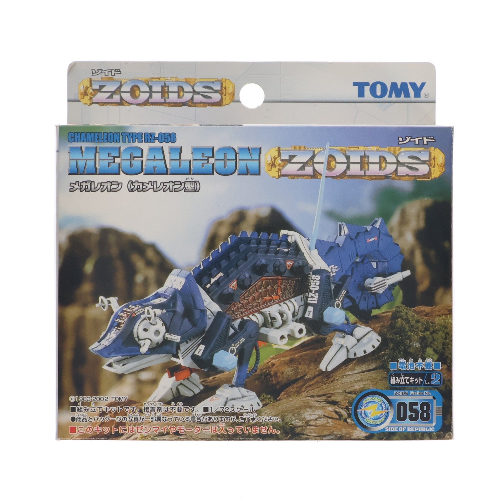 【中古即納】[PTM] 1/72 RZ-058 メガレオン(カメレオン型) ZOIDS(ゾイド) プラモデル トミー(20020216)