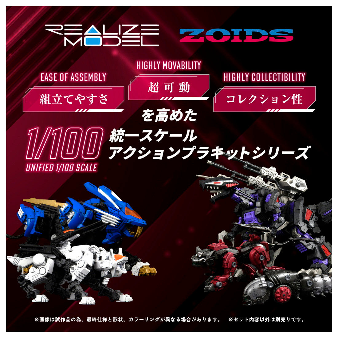 【中古即納】[PTM] (再販) T-SPARK リアライズ 1/100 RMZ-005 モルガ ガイロスカラー ZOIDS(ゾイド) プラモデル タカラトミー(20250426)