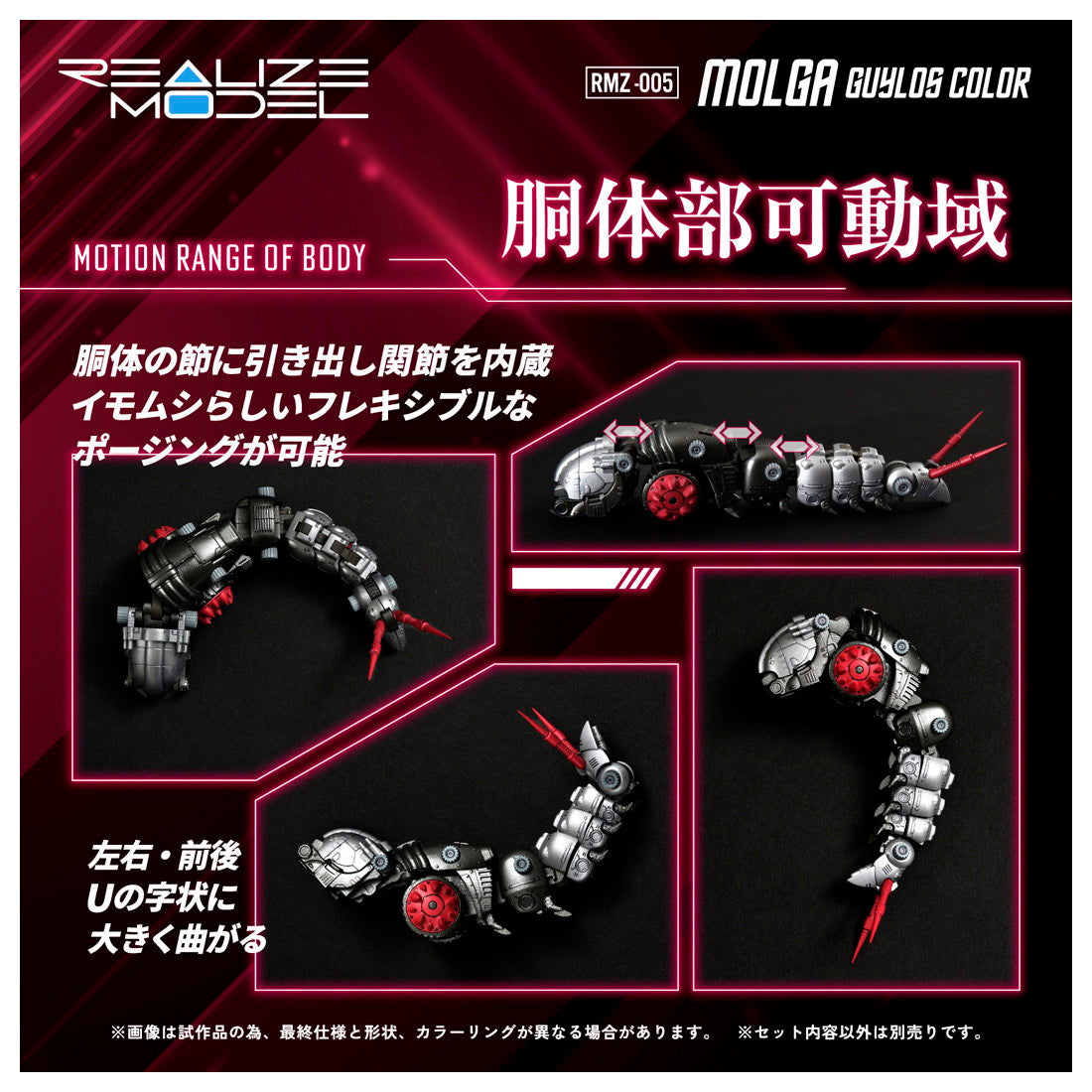 【中古即納】[PTM] (再販) T-SPARK リアライズ 1/100 RMZ-005 モルガ ガイロスカラー ZOIDS(ゾイド) プラモデル タカラトミー(20250426)