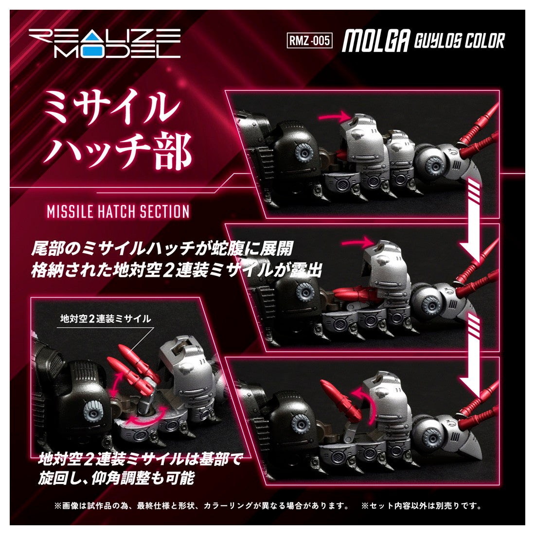 【中古即納】[PTM] (再販) T-SPARK リアライズ 1/100 RMZ-005 モルガ ガイロスカラー ZOIDS(ゾイド) プラモデル タカラトミー(20250426)