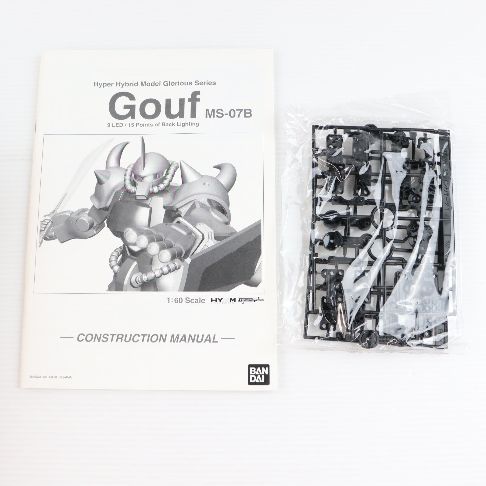 【中古即納】[PTM] 1/60 MS-07B グフ 機動戦士ガンダム HY2M グロリアスシリーズ プラモデル(0114151) バンダイ(20030823)