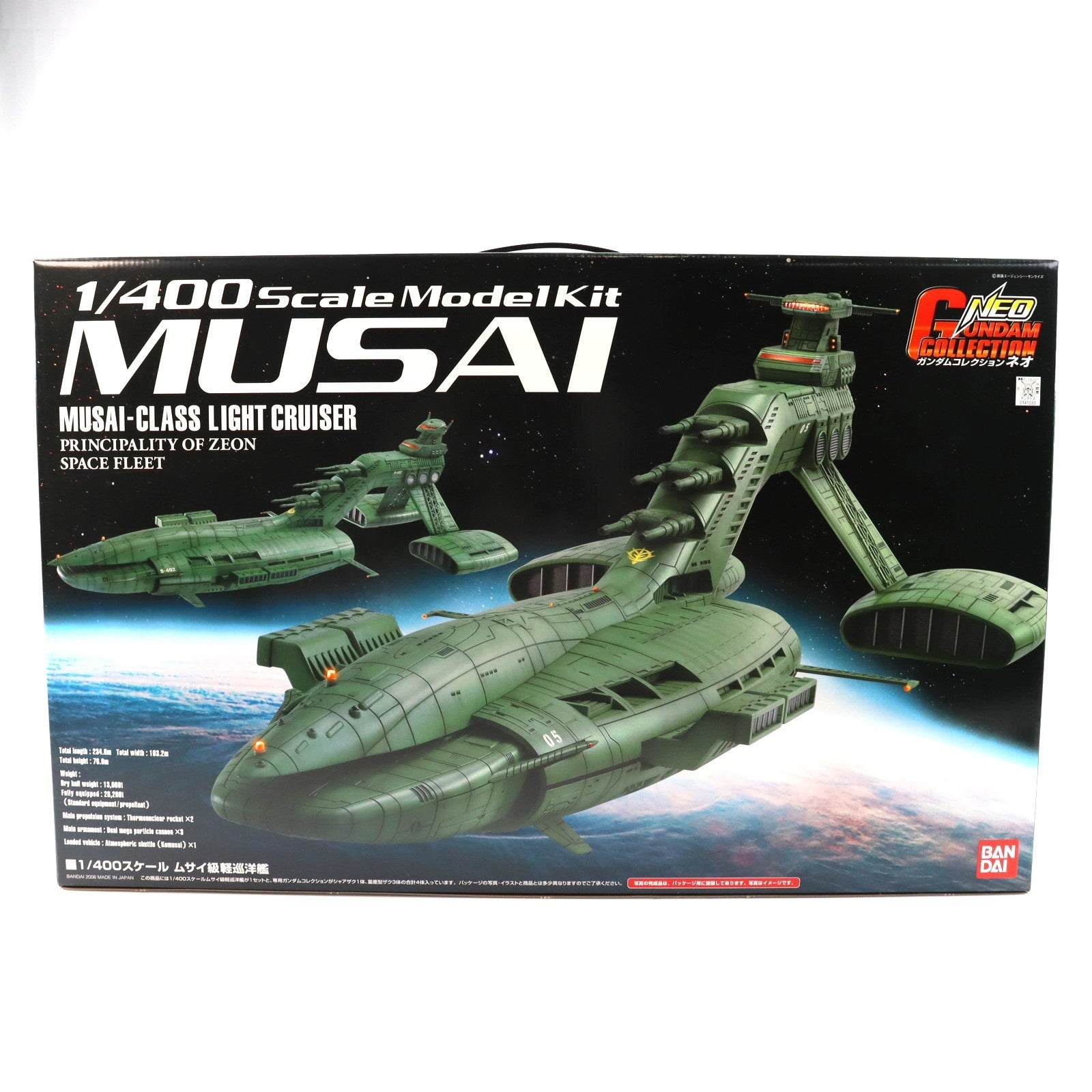 【中古即納】[PTM] ガンダムコレクションネオ 1/400 ムサイ級軽巡洋艦 機動戦士ガンダム プラモデル(0141033) バンダイ(20060226)