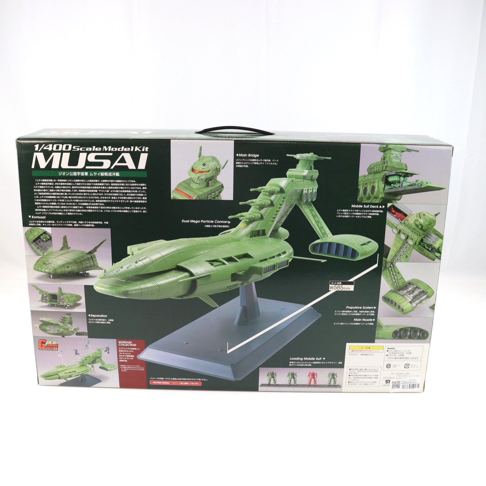【中古即納】[PTM] ガンダムコレクションネオ 1/400 ムサイ級軽巡洋艦 機動戦士ガンダム プラモデル(0141033) バンダイ(20060226)