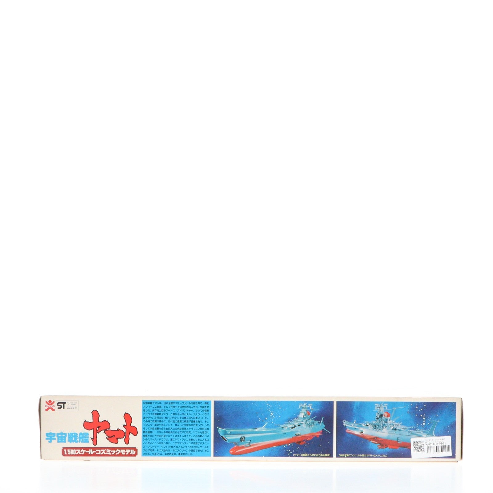 【中古即納】[PTM] (JAN無し版) 1/500 宇宙戦艦ヤマト ニューコズミックモデル 宇宙戦艦ヤマト ヤマトよ永遠に プラモデル(36145) バンダイ(19991231)