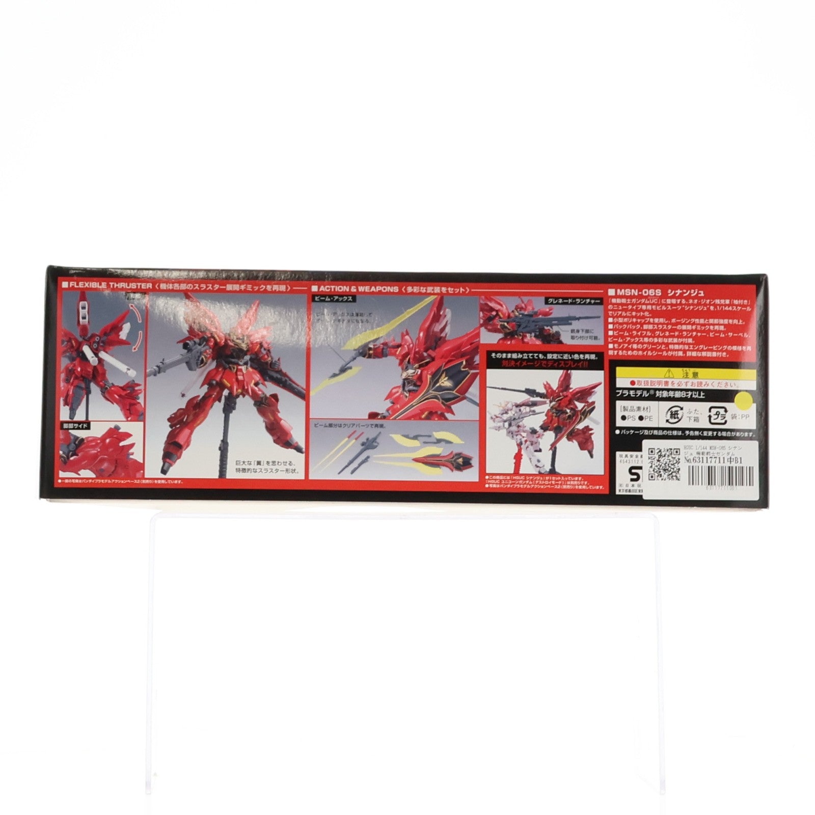【中古即納】[PTM] HGUC 1/144 MSN-06S シナンジュ 機動戦士ガンダムUC(ユニコーン) シリーズ No.116 プラモデル(0165297) バンダイ(20170610)
