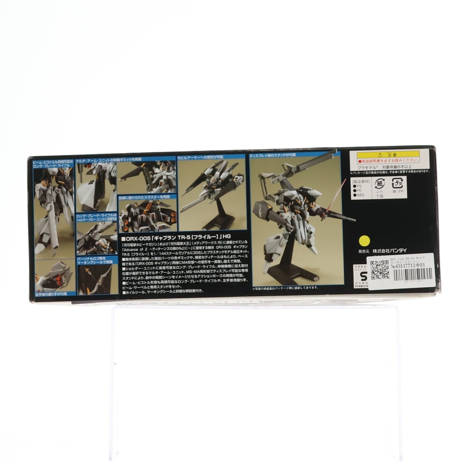 【中古即納】[PTM] HGUC 1/144 ORX-005 ギャプランTR-5 [フライルー] 機動戦士Zガンダム外伝 ADVANCE OF Z ティターンズの旗のもとに(0148339) バンダイ(20180411)