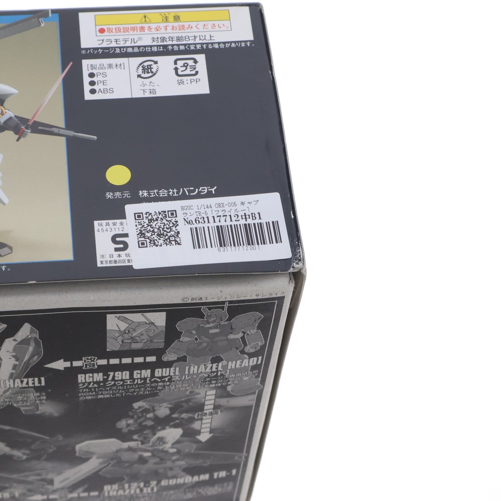 【中古即納】[PTM] HGUC 1/144 ORX-005 ギャプランTR-5 [フライルー] 機動戦士Zガンダム外伝 ADVANCE OF Z ティターンズの旗のもとに(0148339) バンダイ(20180411)