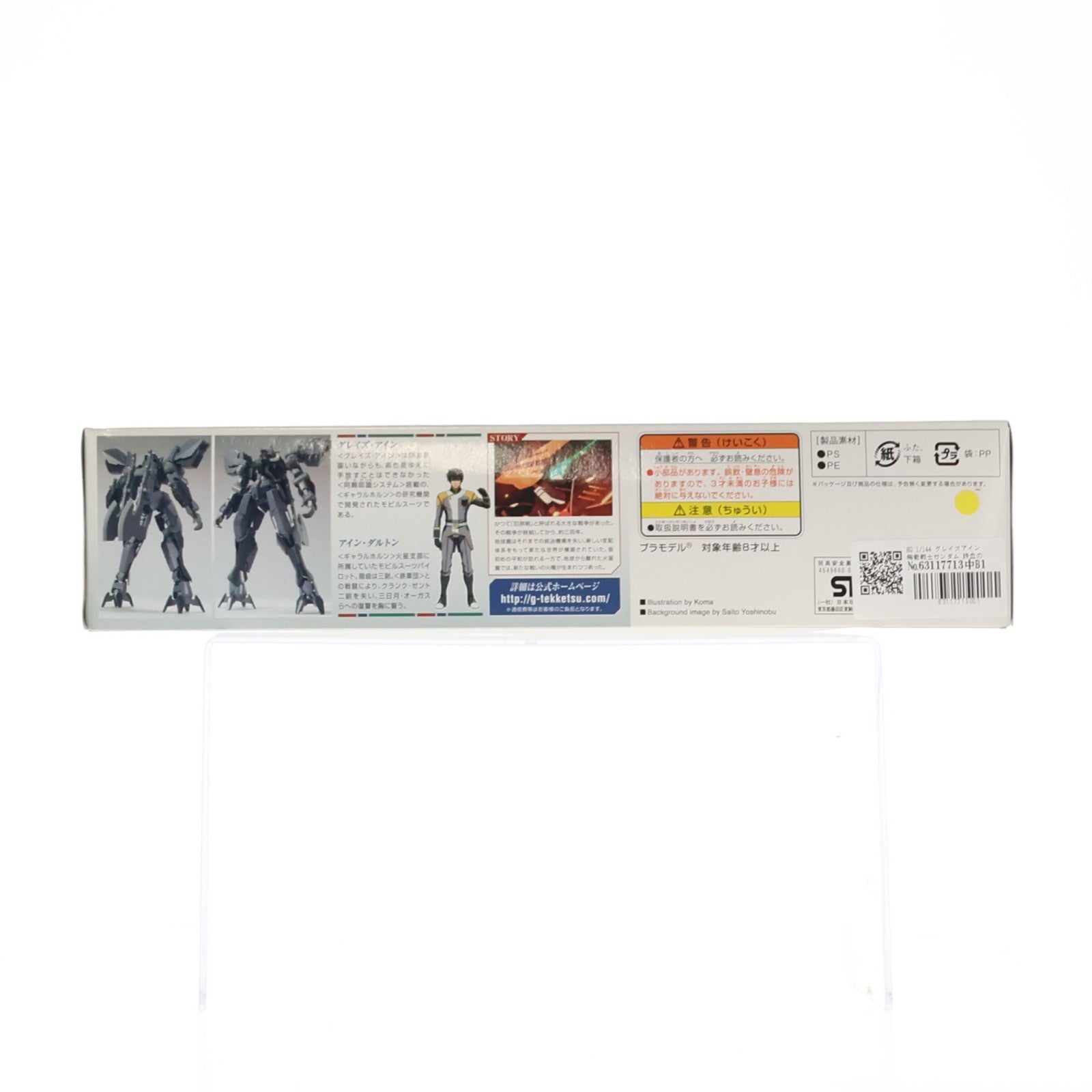 【中古即納】[PTM] HG 1/144 グレイズアイン 機動戦士ガンダム 鉄血のオルフェンズ プラモデル バンダイ(20170624)
