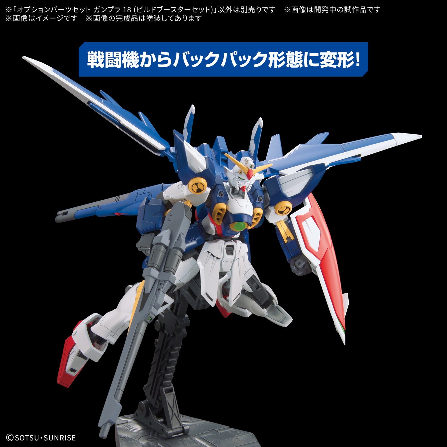 【中古即納】[PTM] オプションパーツセット ガンプラ 18(ビルドブースターセット) ガンダムビルドファイターズ プラモデル用アクセサリ(5069182) バンダイスピリッツ(20251122)