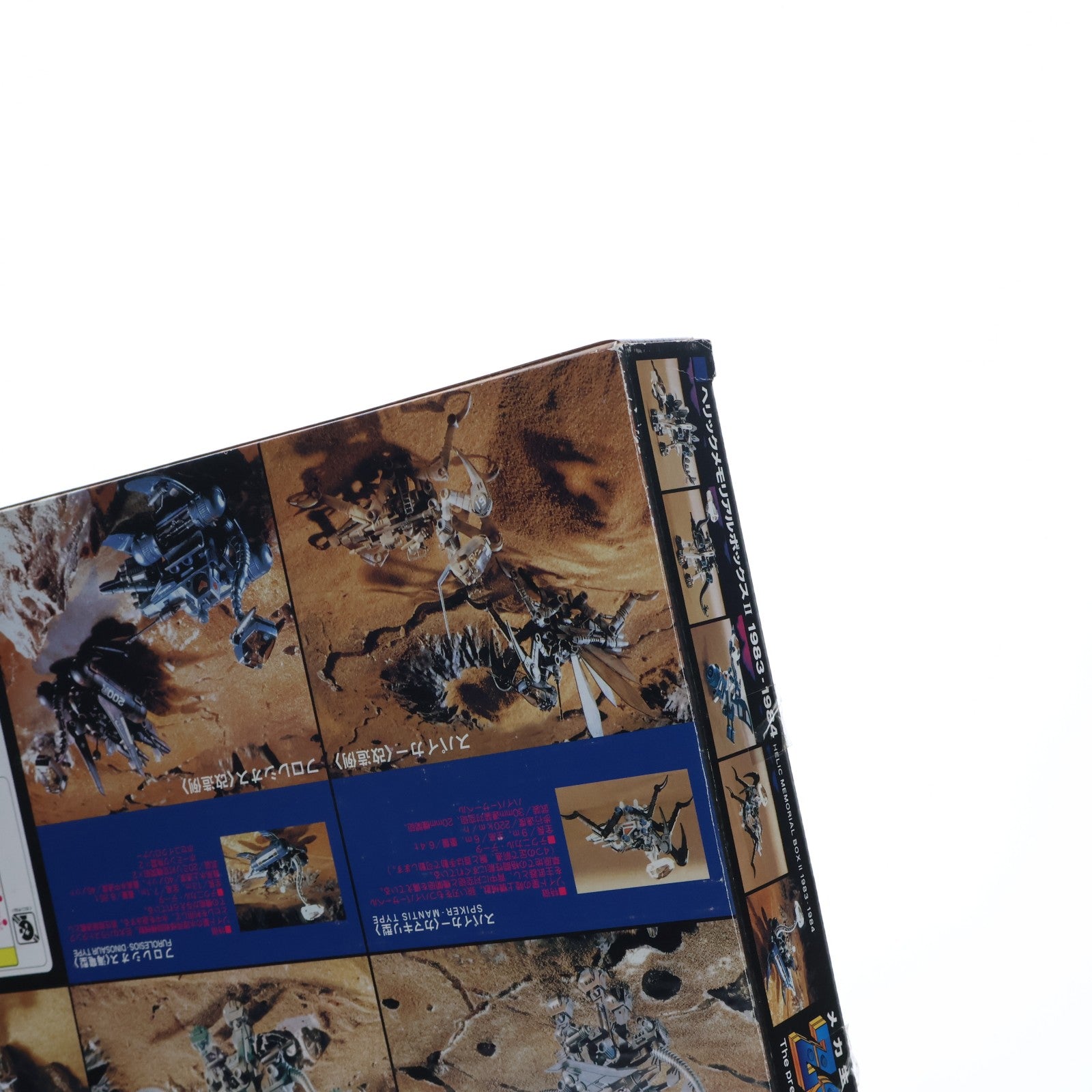 【中古即納】[PTM] 1/72 ヘリックメモリアルボックスII 1983-1984(5体セット) ZOIDS(ゾイド) プラモデル タカラトミー(20070222)