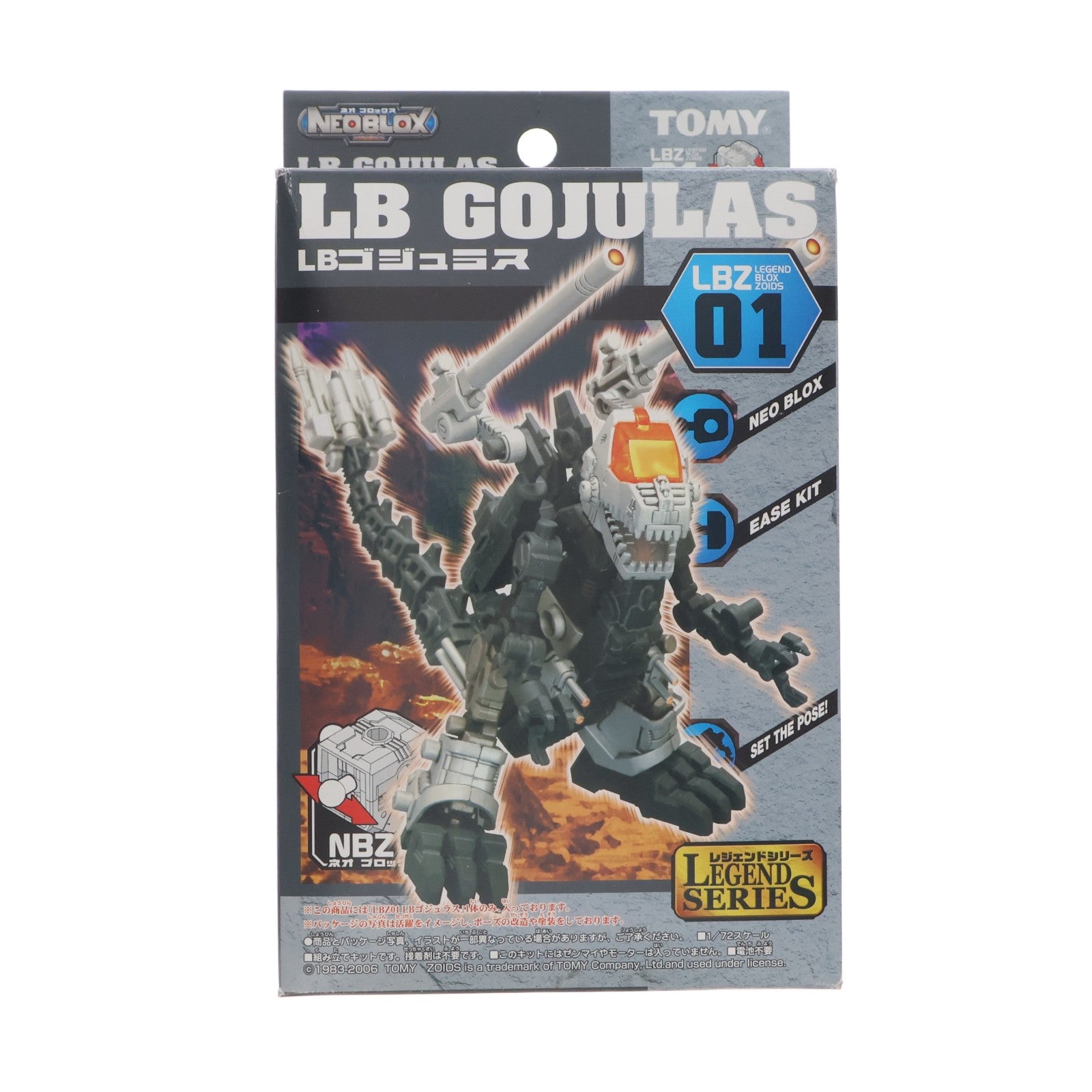 【中古即納】[PTM] 1/72 LBZ-01 LBゴジュラス ZOIDS NEOBLOX(ゾイドネオブロックス) レジェンドシリーズ プラモデル トミー(20060427)