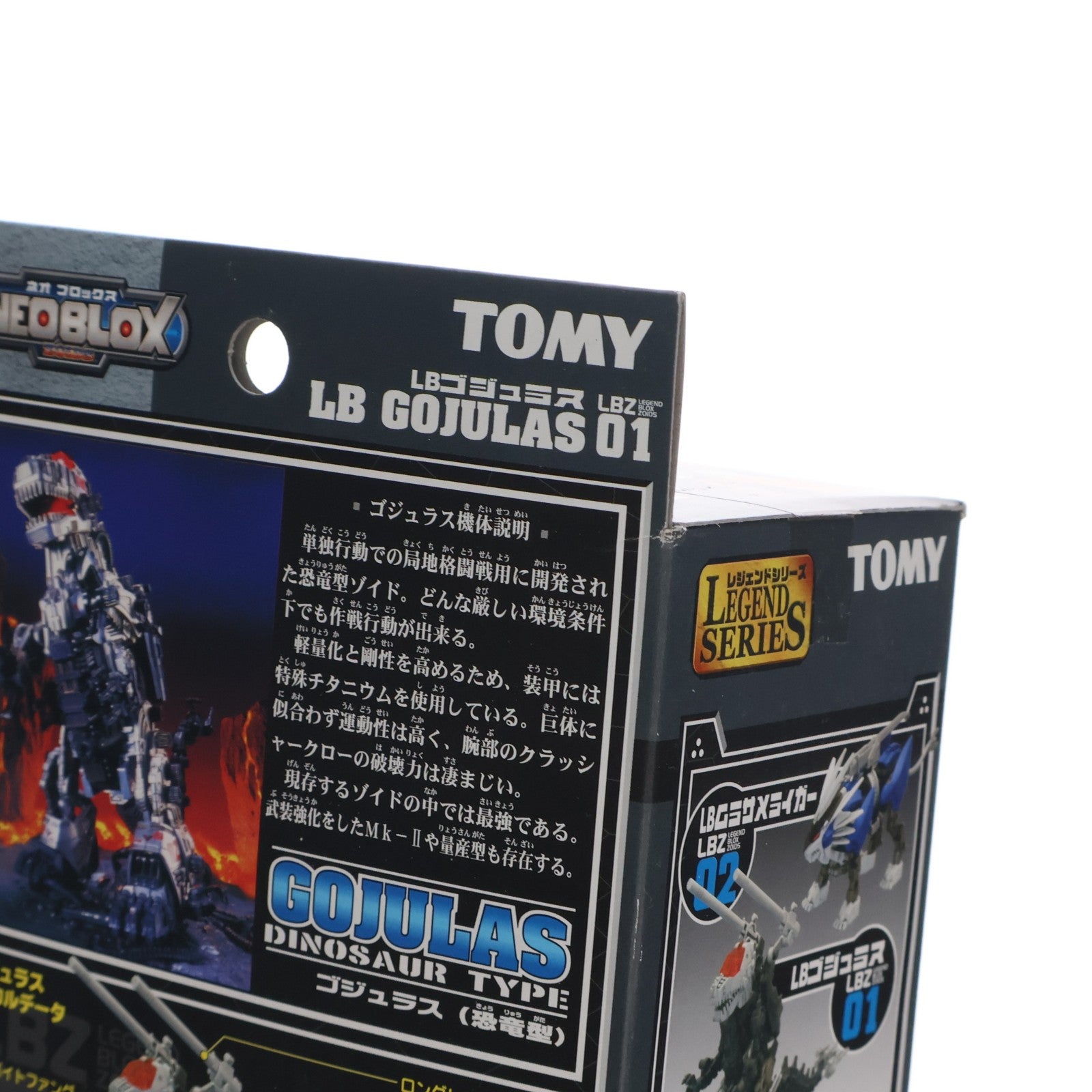 【中古即納】[PTM] 1/72 LBZ-01 LBゴジュラス ZOIDS NEOBLOX(ゾイドネオブロックス) レジェンドシリーズ プラモデル トミー(20060427)