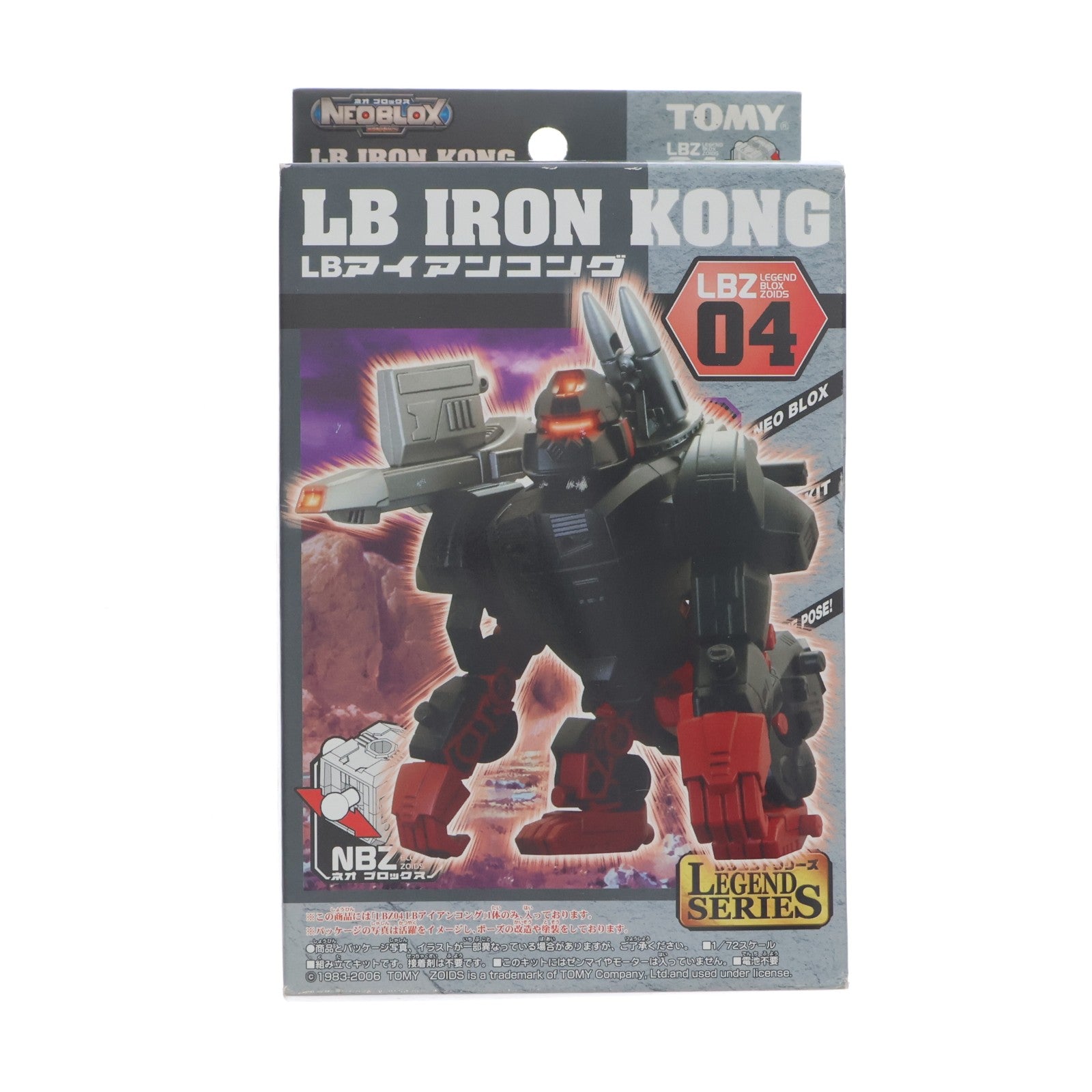【中古即納】[PTM] 1/72 LBZ-04 LBアイアンコング ZOIDS NEOBLOX(ゾイドネオブロックス) レジェンドシリーズ プラモデル タカラトミー(20060803)