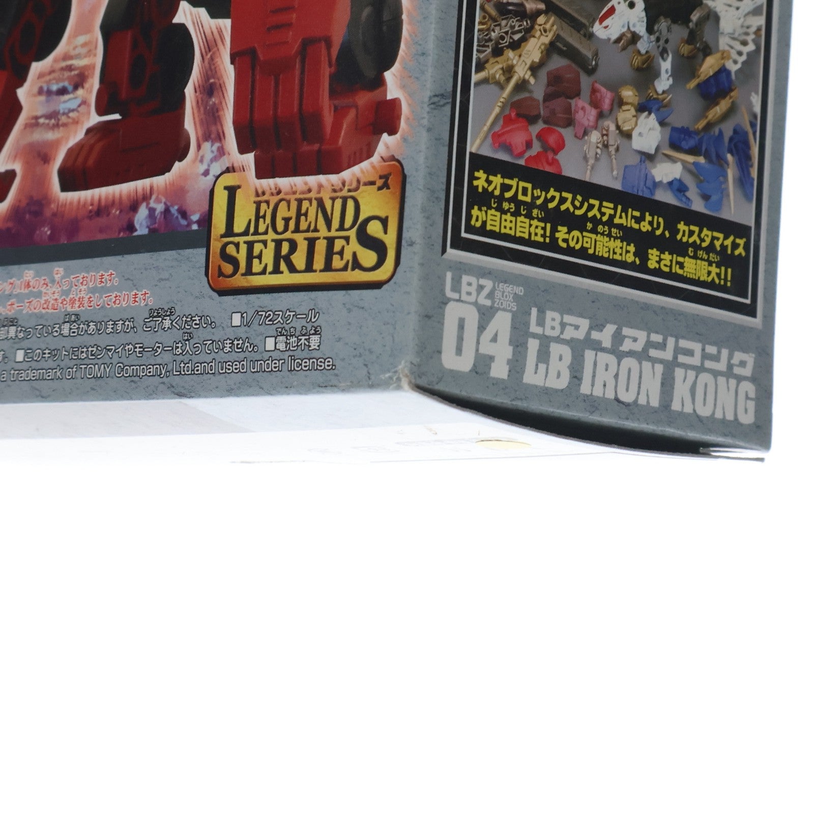 【中古即納】[PTM] 1/72 LBZ-04 LBアイアンコング ZOIDS NEOBLOX(ゾイドネオブロックス) レジェンドシリーズ プラモデル タカラトミー(20060803)