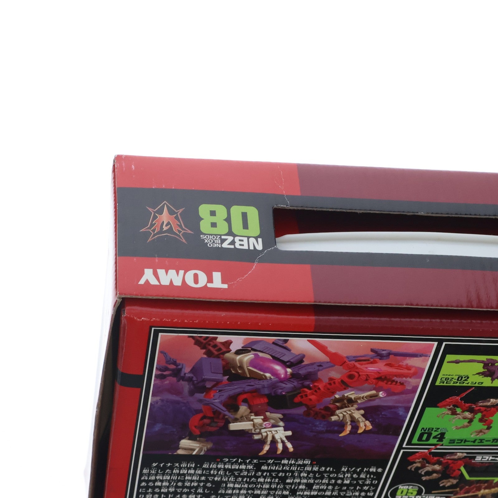 【中古即納】[PTM] 1/72 NBZ-08 ラプトイエーガーセット ZOIDS NEOBLOX(ゾイドネオブロックス) プラモデル トミー(20060427)