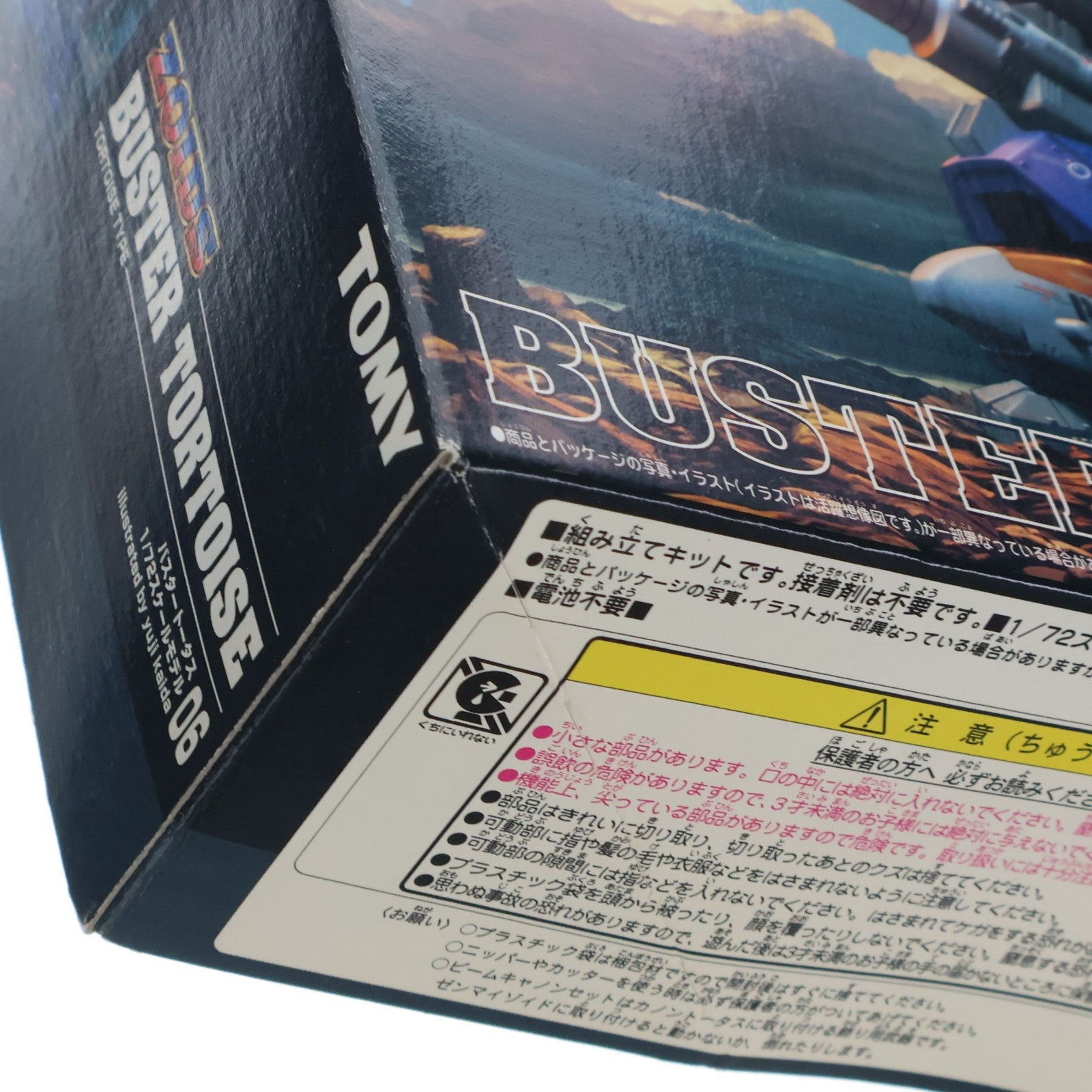 【中古即納】[PTM] 1/72 DRZ-06 バスタートータス(カメ型) ZOIDS(ゾイド) 妄想戦記 プラモデル(653981) トミー(20030327)