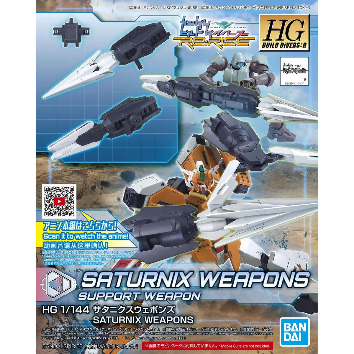 【中古即納】[PTM] (再販) HGBD:R 1/144 サタニクスウェポンズ ガンダムビルドダイバーズRe:RISE(リライズ) 2nd season プラモデル用アクセサリ(5060242) バンダイスピリッツ(20240926)