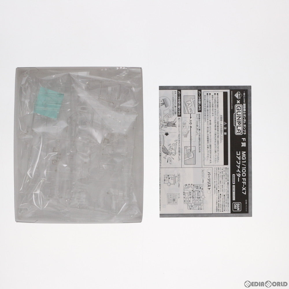 【中古即納】[PTM] F1賞 MG 1/100 FF-X7 コアファイター クリアver. 一番くじコラボ 機動戦士ガンダム ガンプラ プラモデル プライズ(2443186) バンプレスト(20180822)