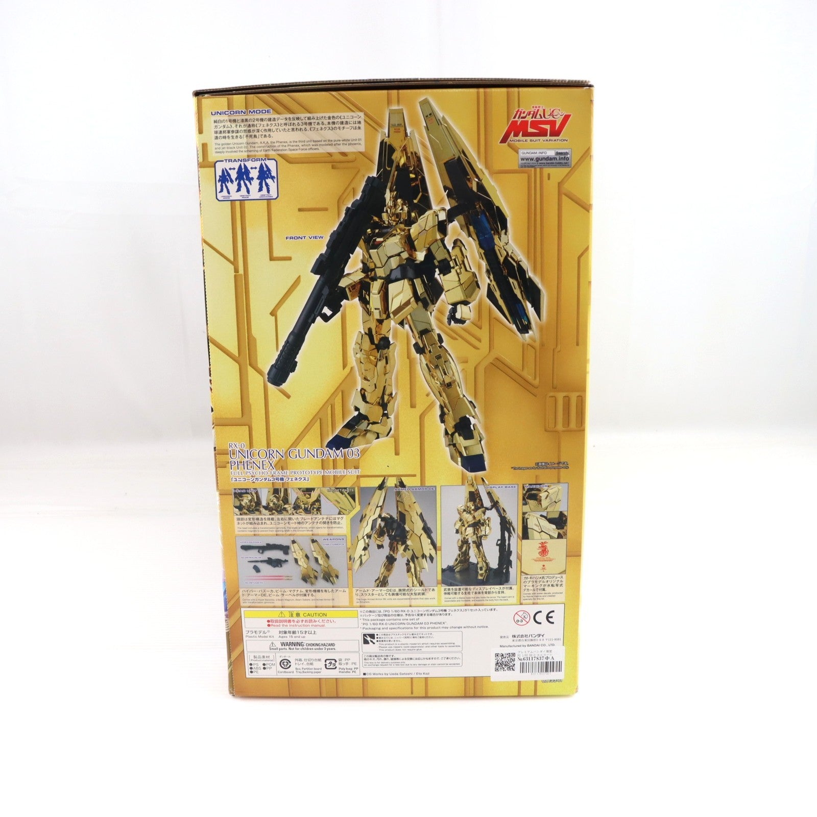 【中古即納】[PTM] プレミアムバンダイ限定 PG 1/60 RX-0 ユニコーンガンダム3号機 フェネクス 機動戦士ガンダムUC(ユニコーン) MSV プラモデル(0215341) バンダイ(20170228)