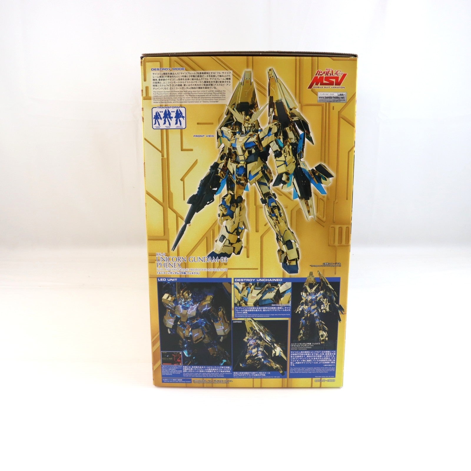 【中古即納】[PTM] プレミアムバンダイ限定 PG 1/60 RX-0 ユニコーンガンダム3号機 フェネクス 機動戦士ガンダムUC(ユニコーン) MSV プラモデル(0215341) バンダイ(20170228)
