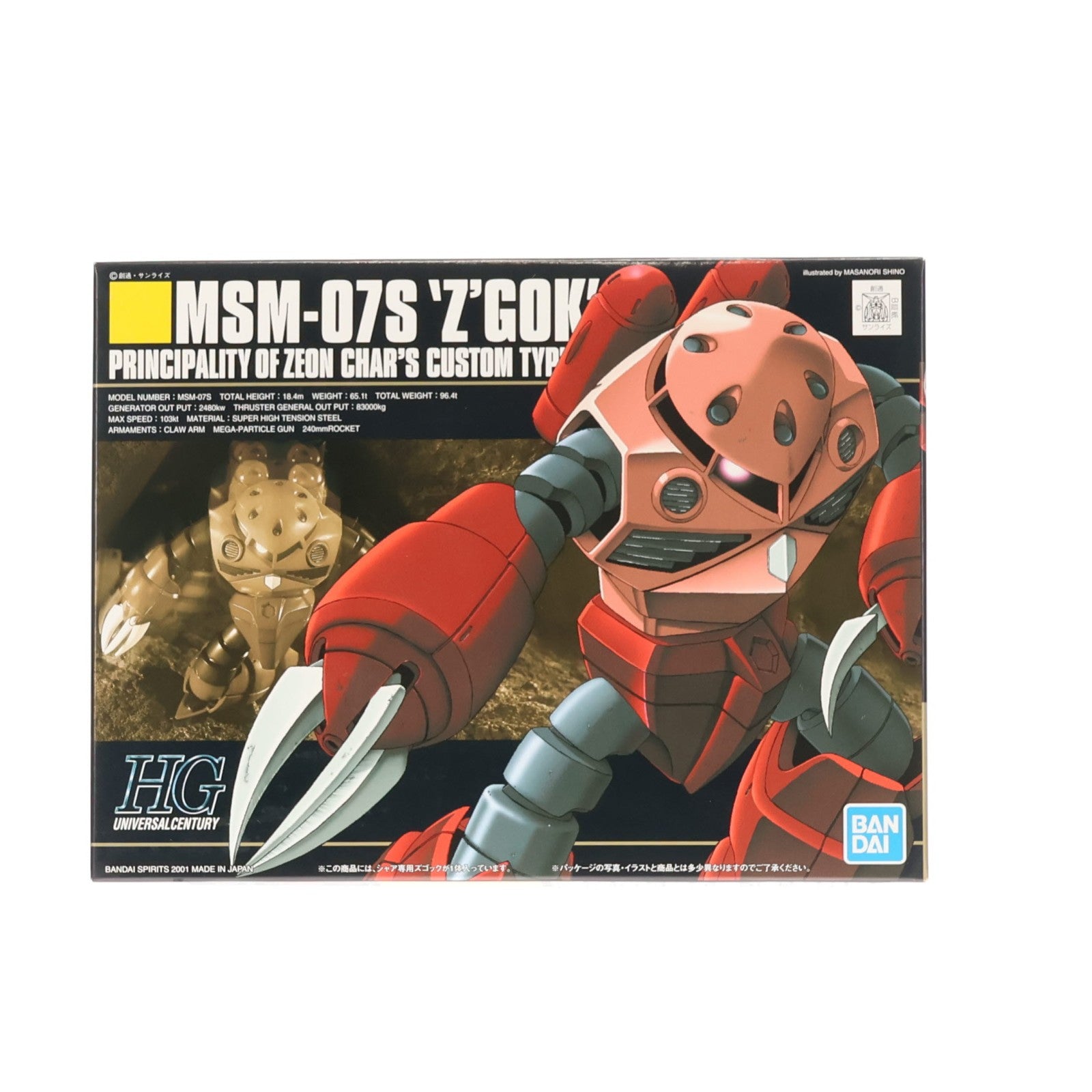 【中古即納】[PTM] (再販) HGUC 1/144 MSM-07S シャア専用ズゴック 機動戦士ガンダム プラモデル(592477) バンダイスピリッツ(20250827)