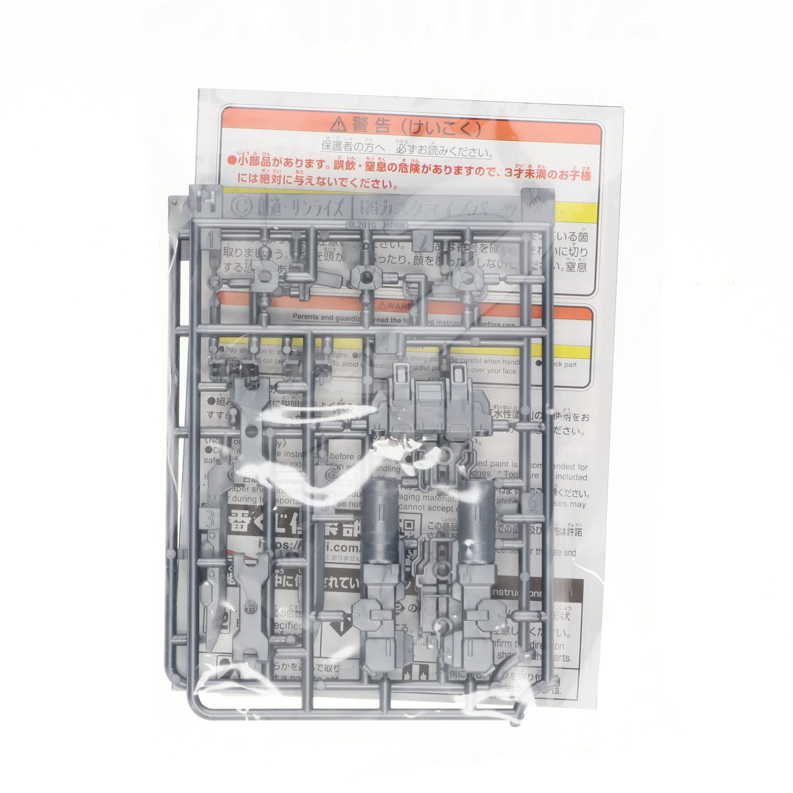 【中古即納】[PTM] J賞-4 オプションパーツセット ソードビームマシンガン&バックパックキャノンアーム 一番くじ 機動戦士ガンダム ガンプラ 2024 プラモデル用アクセサリ プライズ(2739252) バンダイスピリッツ(20240823)