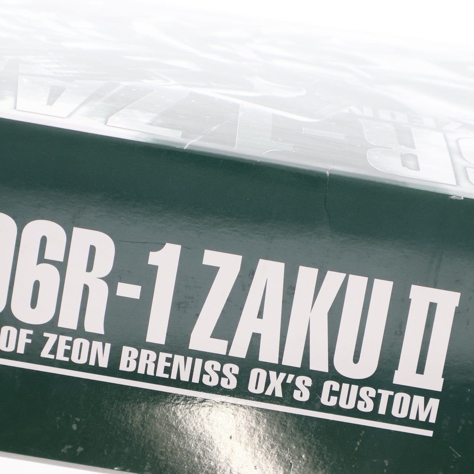 【中古即納】[PTM] プレミアムバンダイ限定 MG 1/100 MS-06R-1 ブレニフ・オグス専用ザクII 機動戦士ガンダムMSV プラモデル(0219580) バンダイ(20171031)
