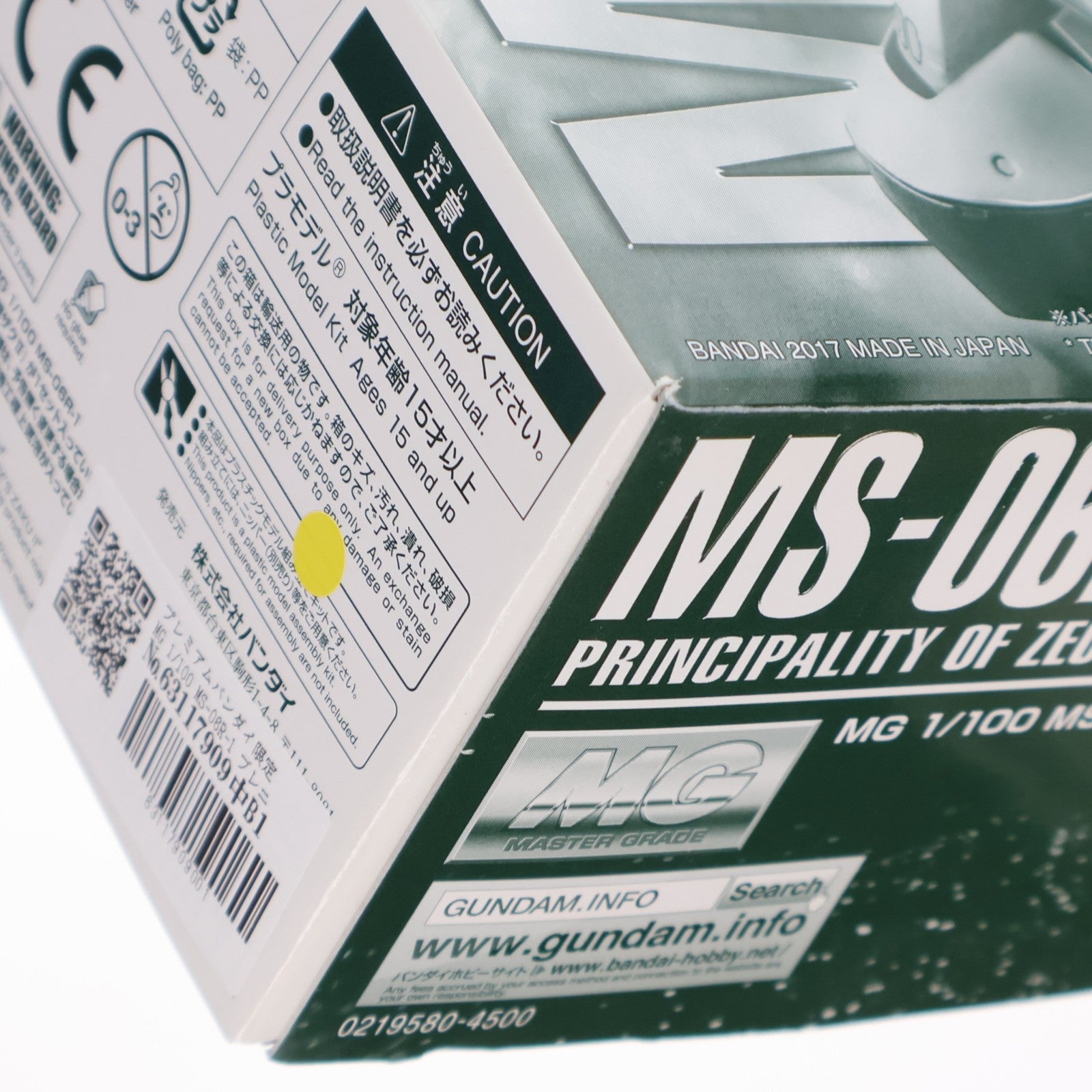 【中古即納】[PTM] プレミアムバンダイ限定 MG 1/100 MS-06R-1 ブレニフ・オグス専用ザクII 機動戦士ガンダムMSV プラモデル(0219580) バンダイ(20171031)