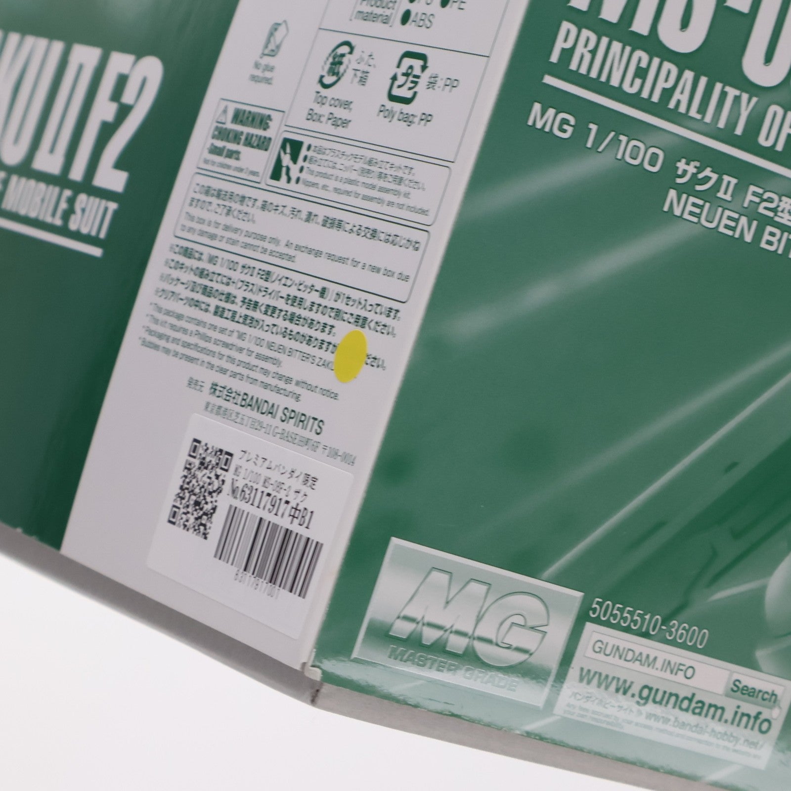 【中古即納】[PTM] プレミアムバンダイ限定 MG 1/100 MS-06F-2 ザクII F2型(ノイエン・ビッター機) 機動戦士ガンダム0083 STARDUST MEMORY(スターダストメモリー) プラモデル(5055510) バンダイスピリッツ(20181115)