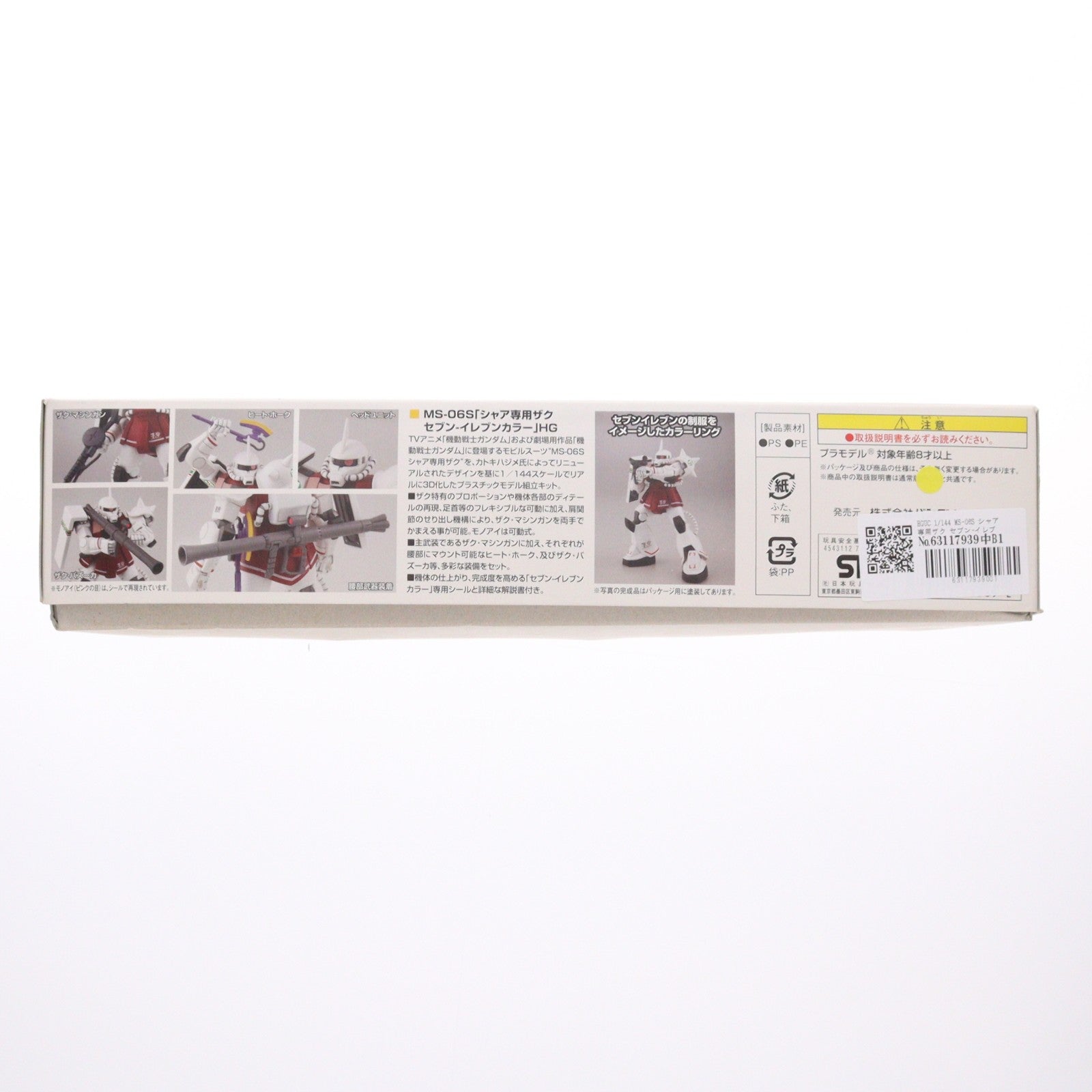 【中古即納】[PTM] HGUC 1/144 MS-06S シャア専用ザク セブン-イレブンカラー 機動戦士ガンダム プラモデル(1751569) バンダイ(20110930)