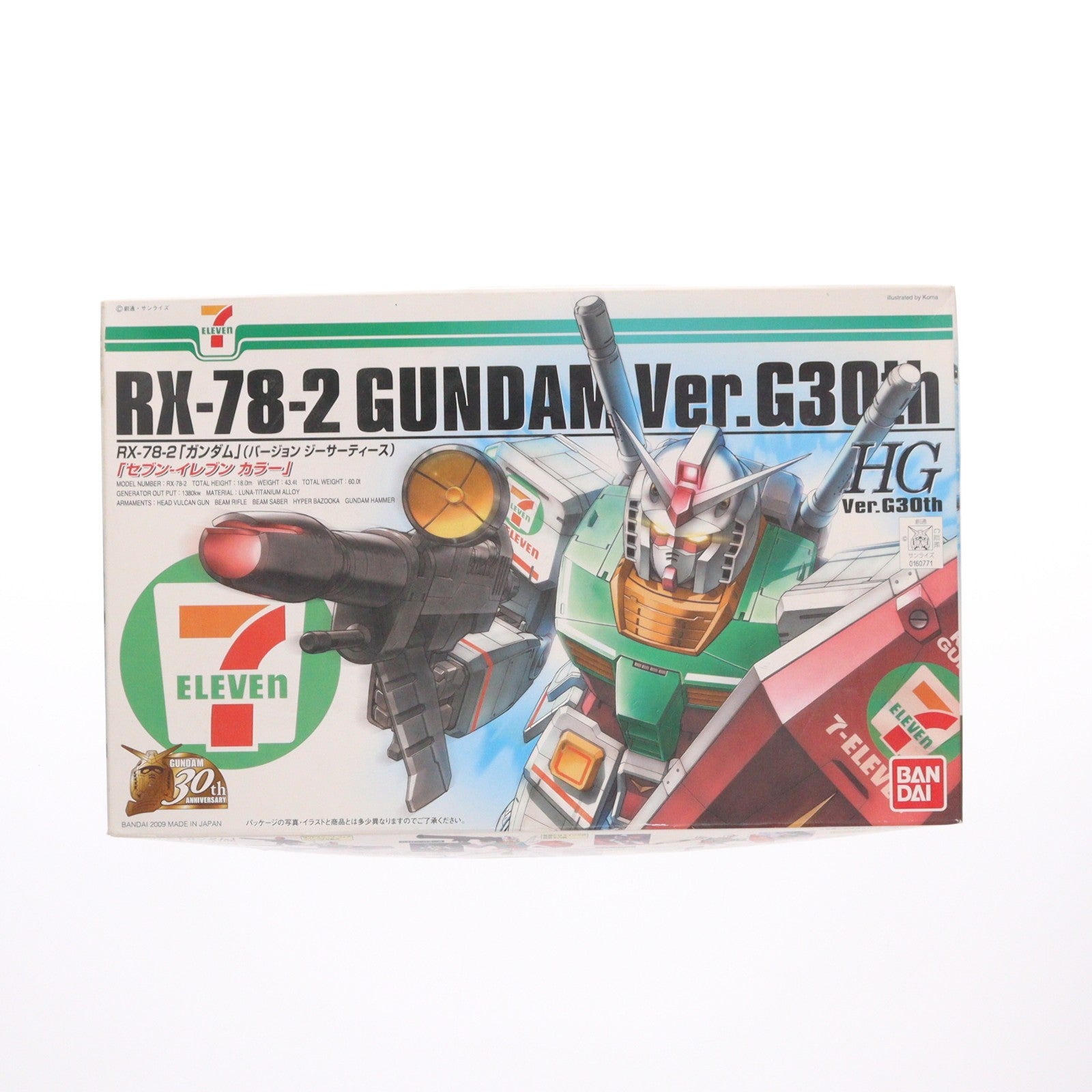 【中古即納】[PTM] HG 1/144 ガンダム RX-78-2 Ver. G30th セブンイレブンカラー 機動戦士ガンダム プラモデル(0160771) バンダイ(19991231)