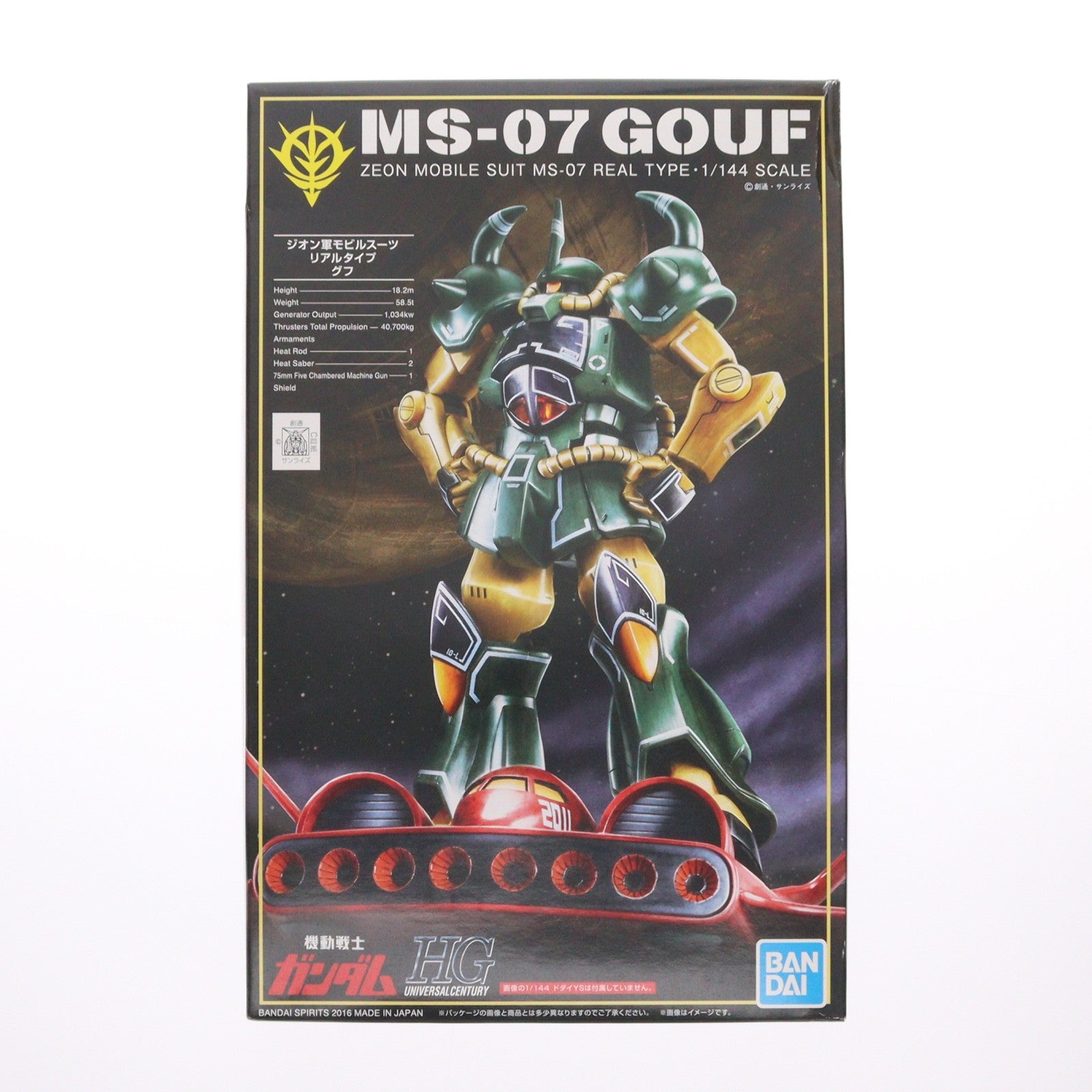 【中古即納】[PTM] HGUC 1/144 MS-07B グフ 21stCENTURY REAL TYPE Ver. 機動戦士ガンダムMSV(モビルスーツバリエーション) プラモデル(5060279) バンダイスピリッツ(20200630)