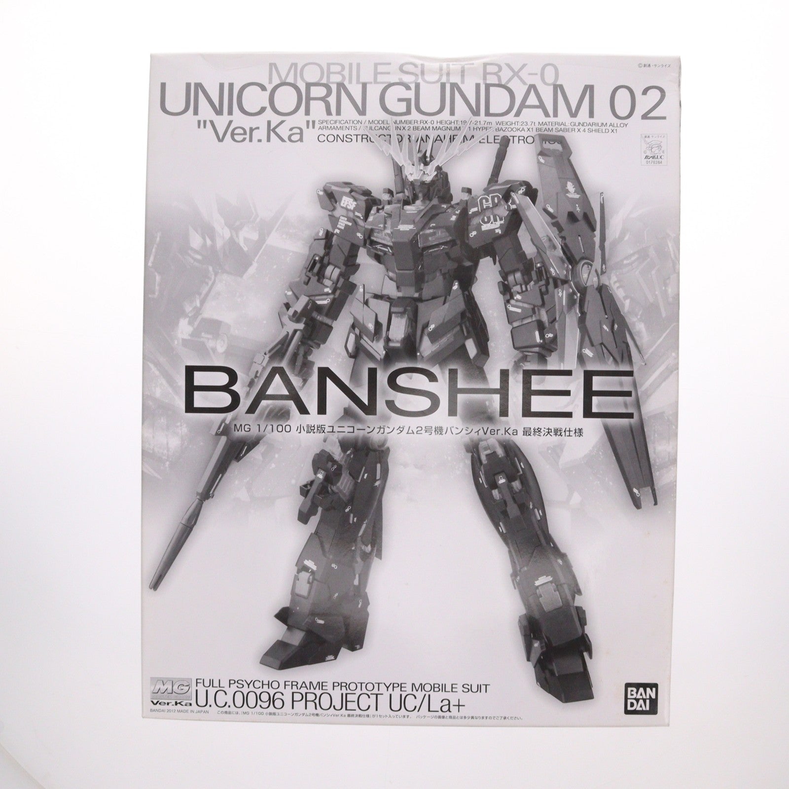 【中古即納】[PTM] プレミアムバンダイ限定 MG 1/100 小説版ユニコーンガンダム2号機バンシィVer.Ka 最終決戦仕様 機動戦士ガンダムUC(ユニコーン) プラモデル(0176284) バンダイ(20120323)