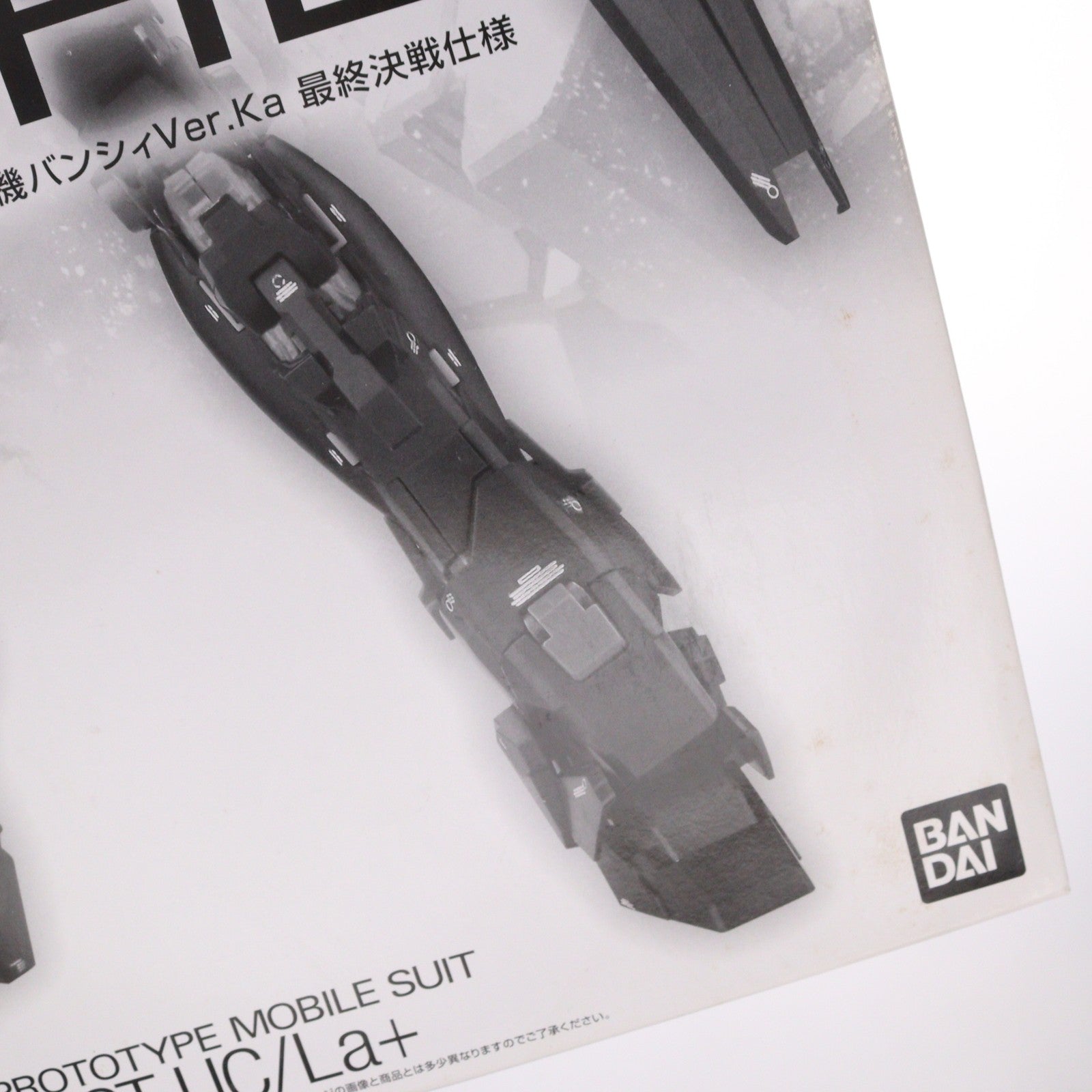 【中古即納】[PTM] プレミアムバンダイ限定 MG 1/100 小説版ユニコーンガンダム2号機バンシィVer.Ka 最終決戦仕様 機動戦士ガンダムUC(ユニコーン) プラモデル(0176284) バンダイ(20120323)